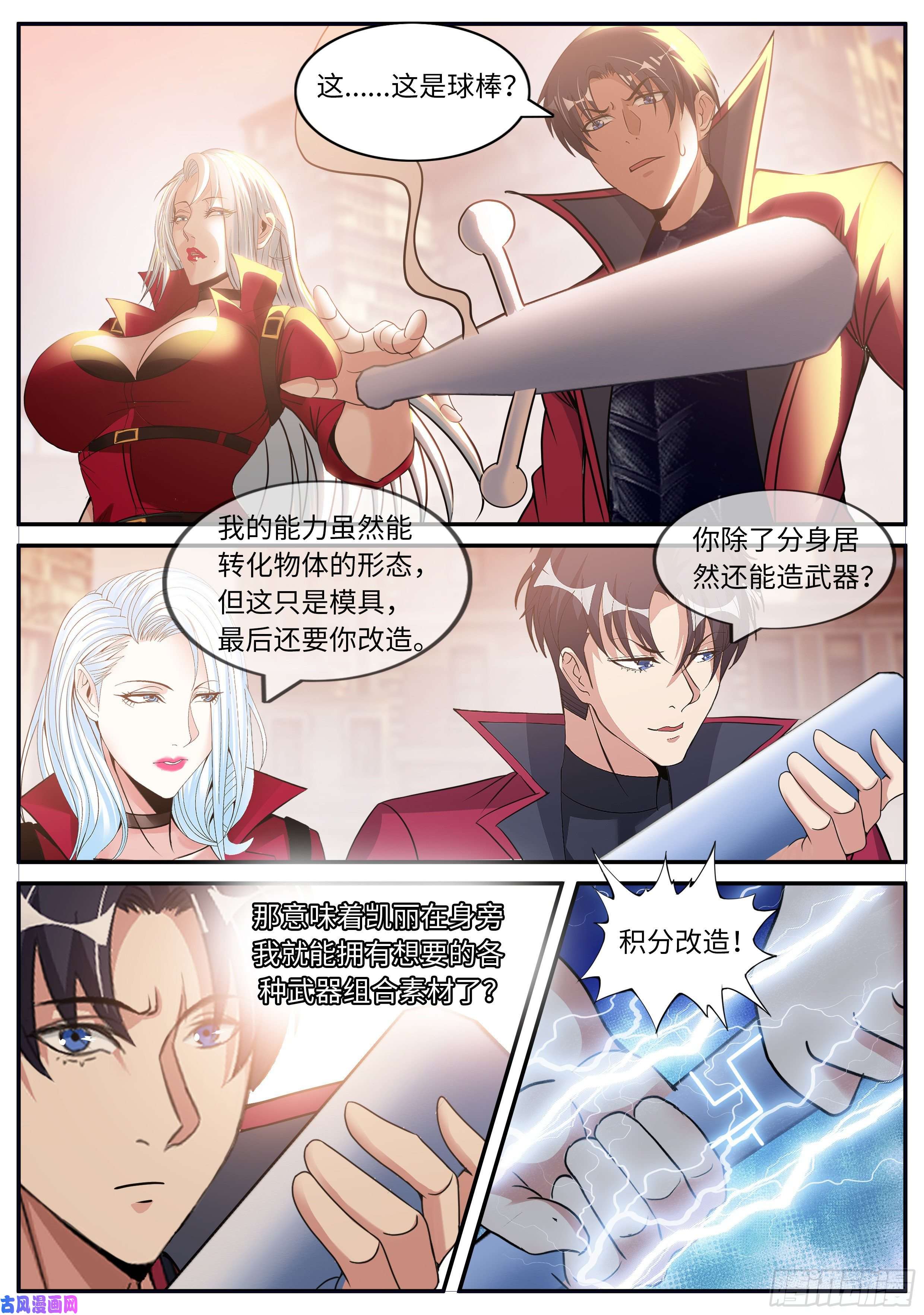 我有一座末世地下城H大学