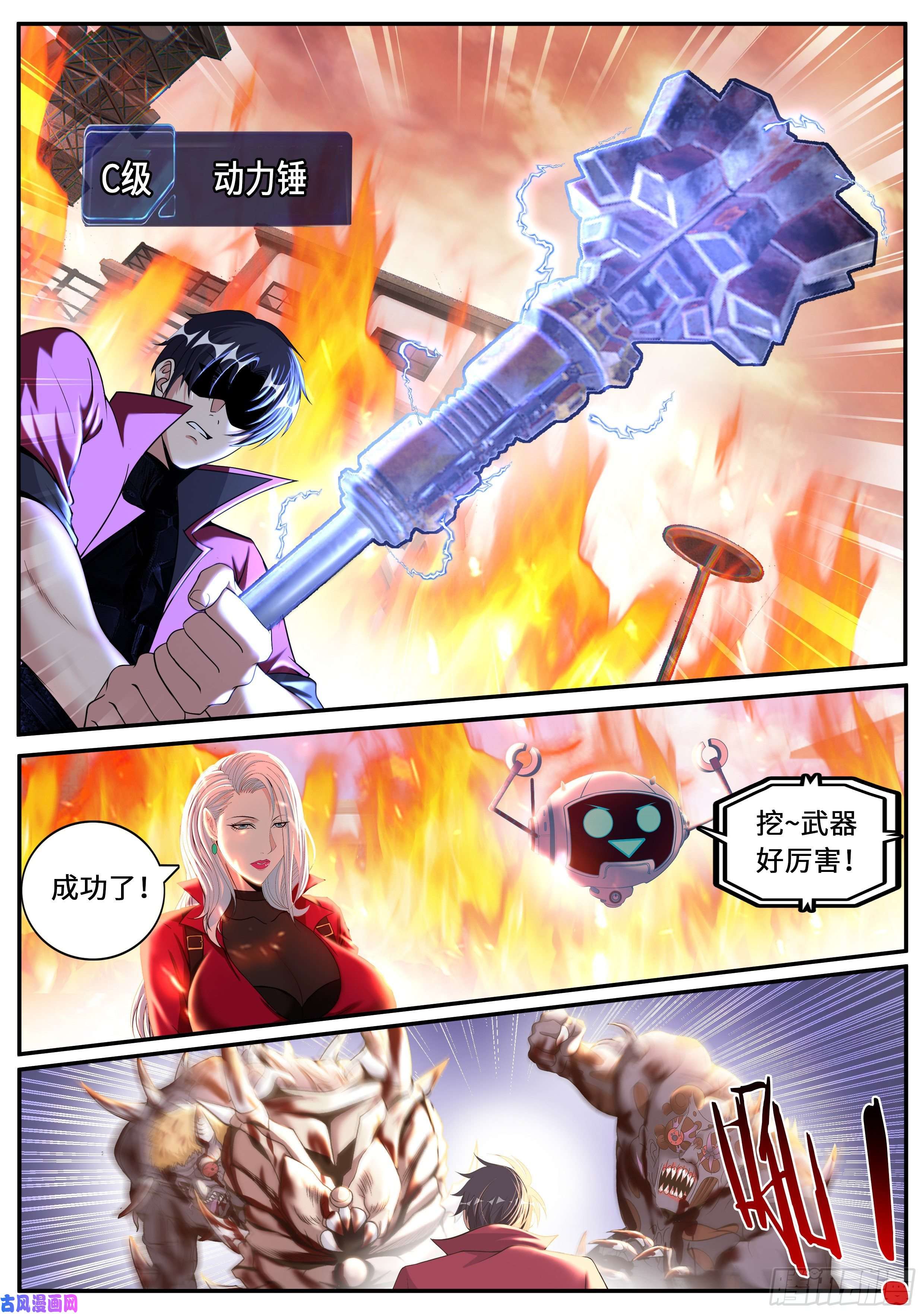 我有一座末世地下城H大学