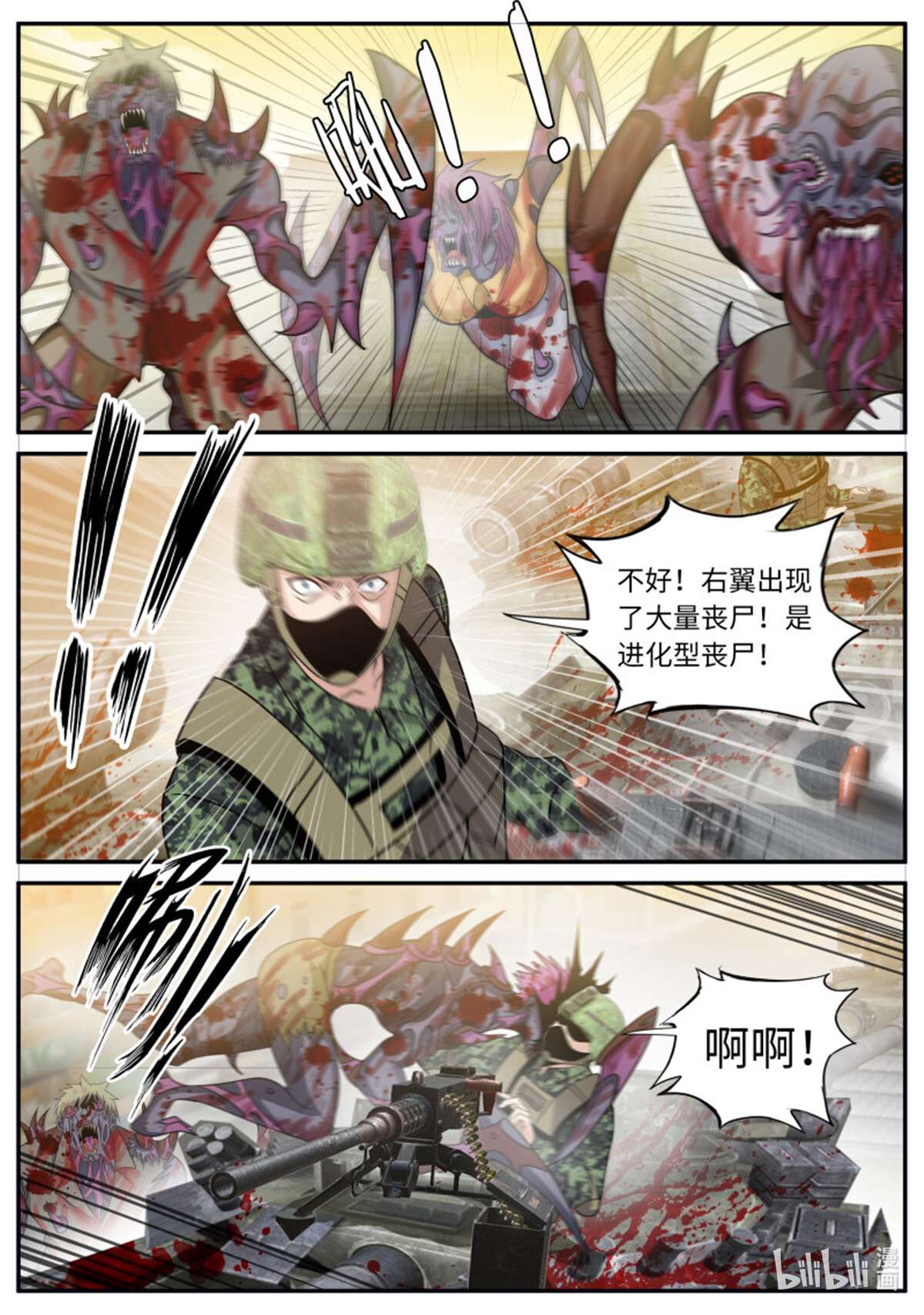 我有一座末世地下城第113话 袭击