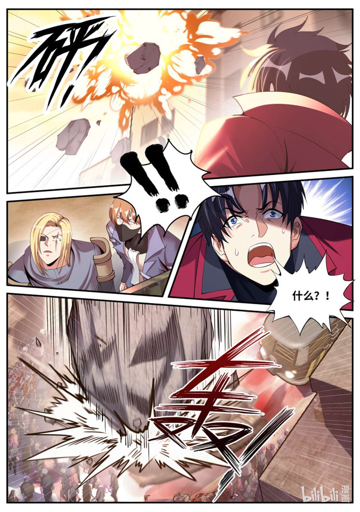 我有一座末世地下城第113话 袭击