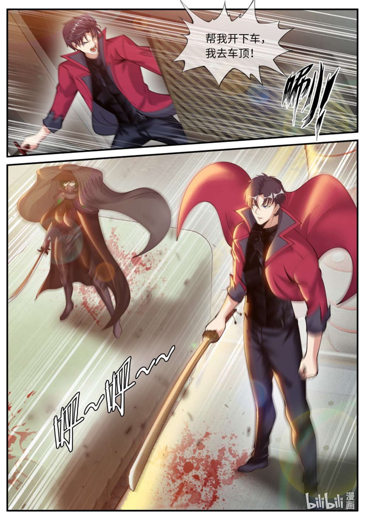 我有一座末世地下城第113话 袭击