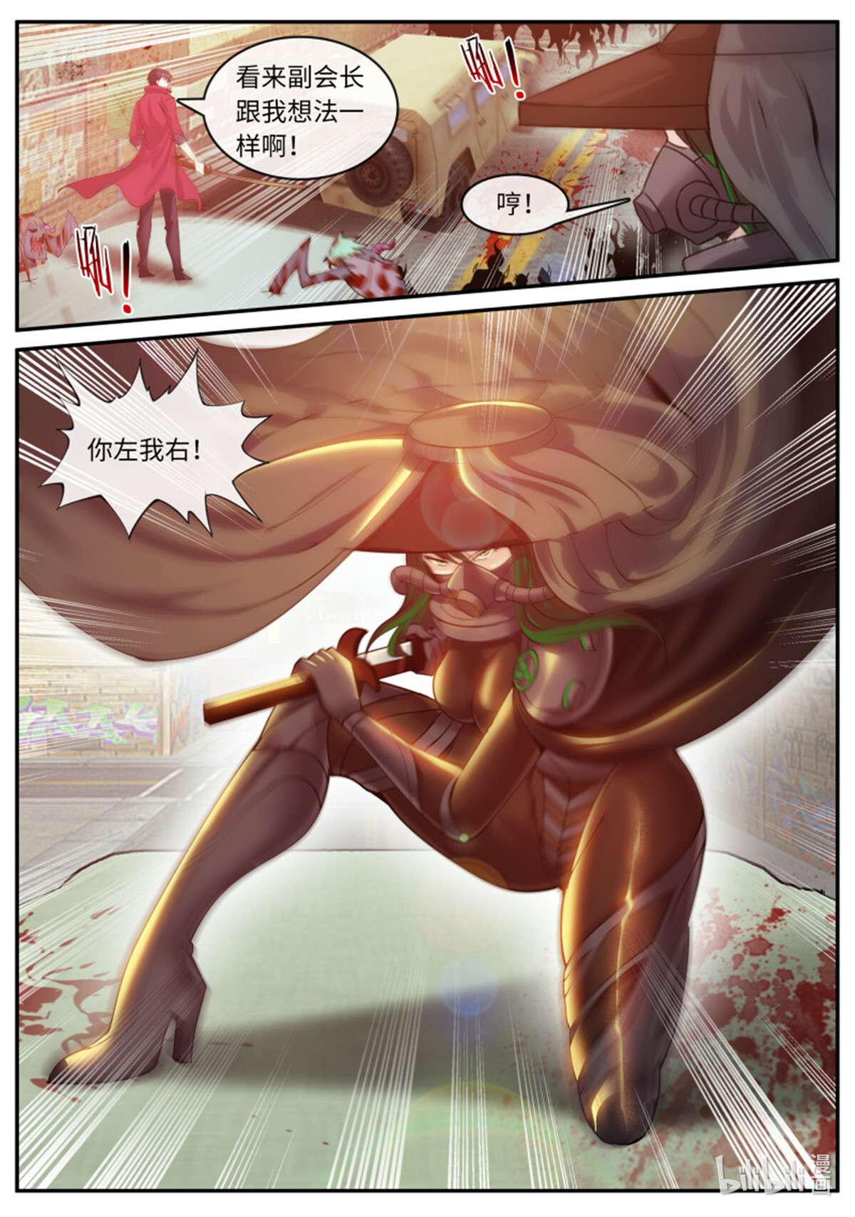 我有一座末世地下城第113话 袭击