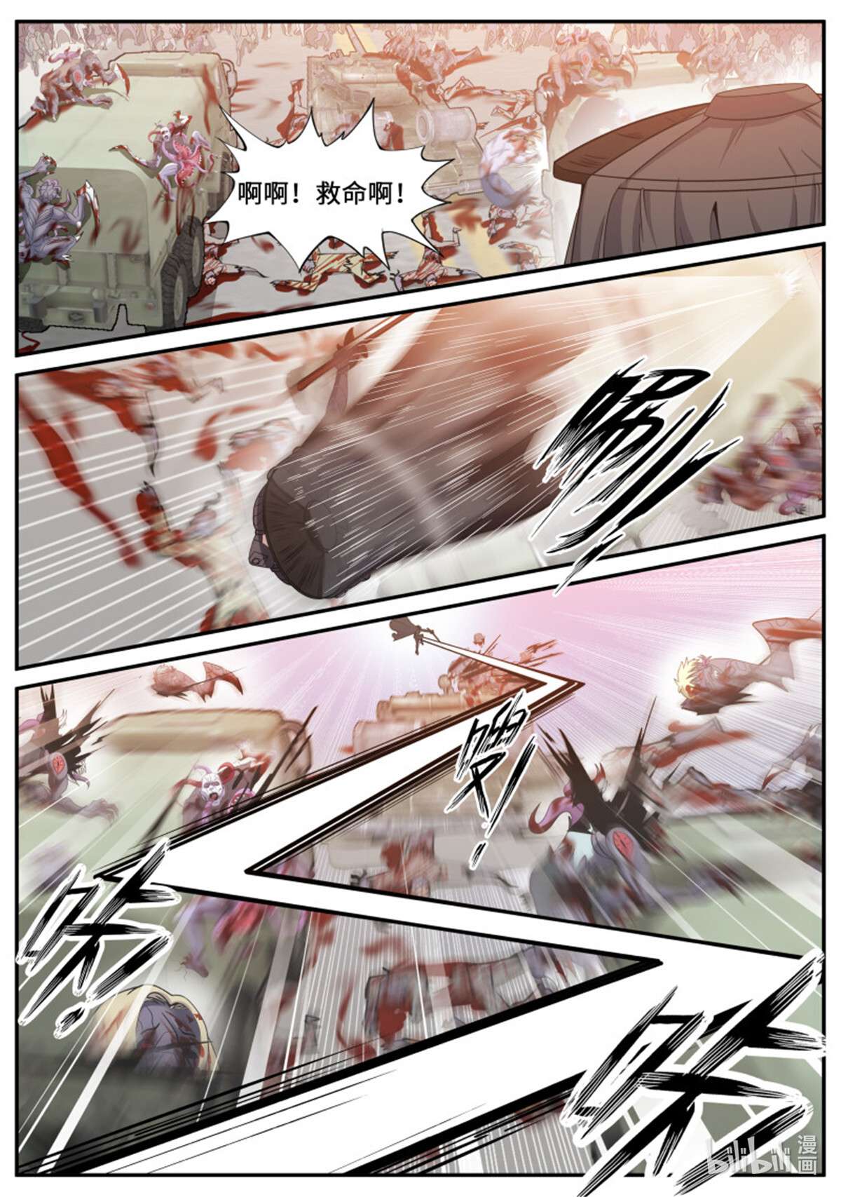 我有一座末世地下城第113话 袭击