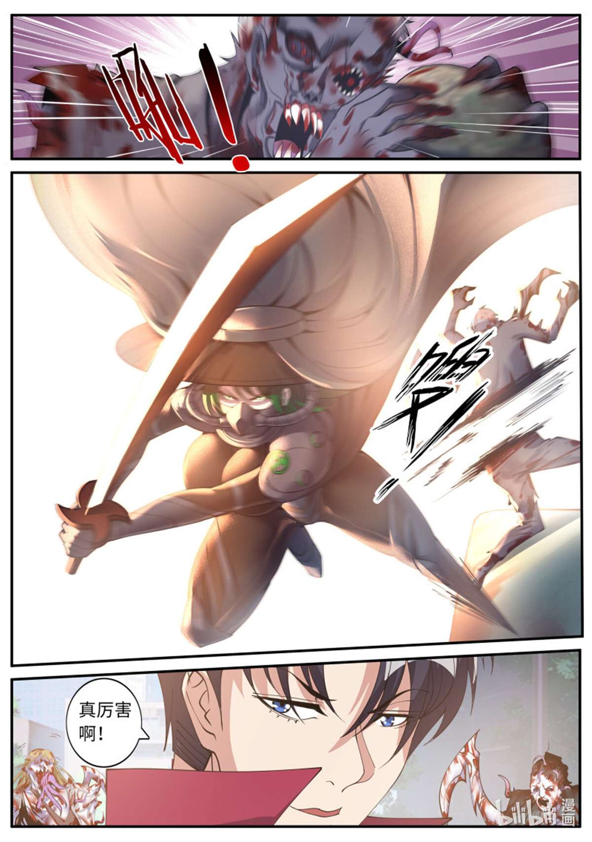 我有一座末世地下城第113话 袭击