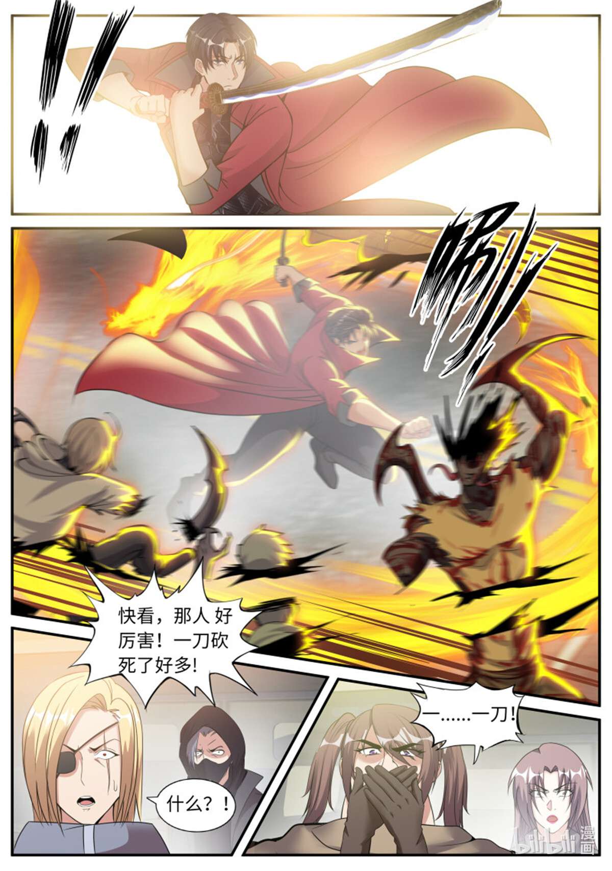 我有一座末世地下城第113话 袭击