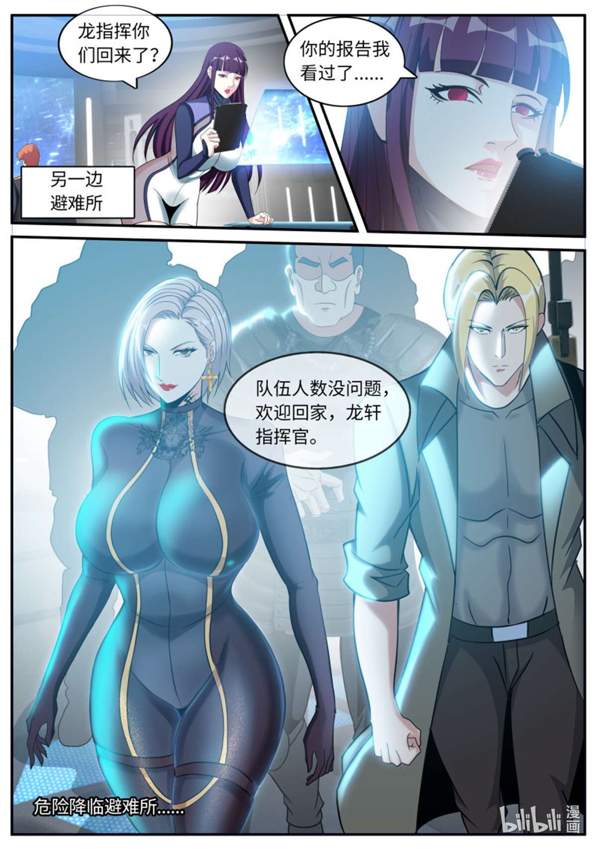 我有一座末世地下城第114话 H大学