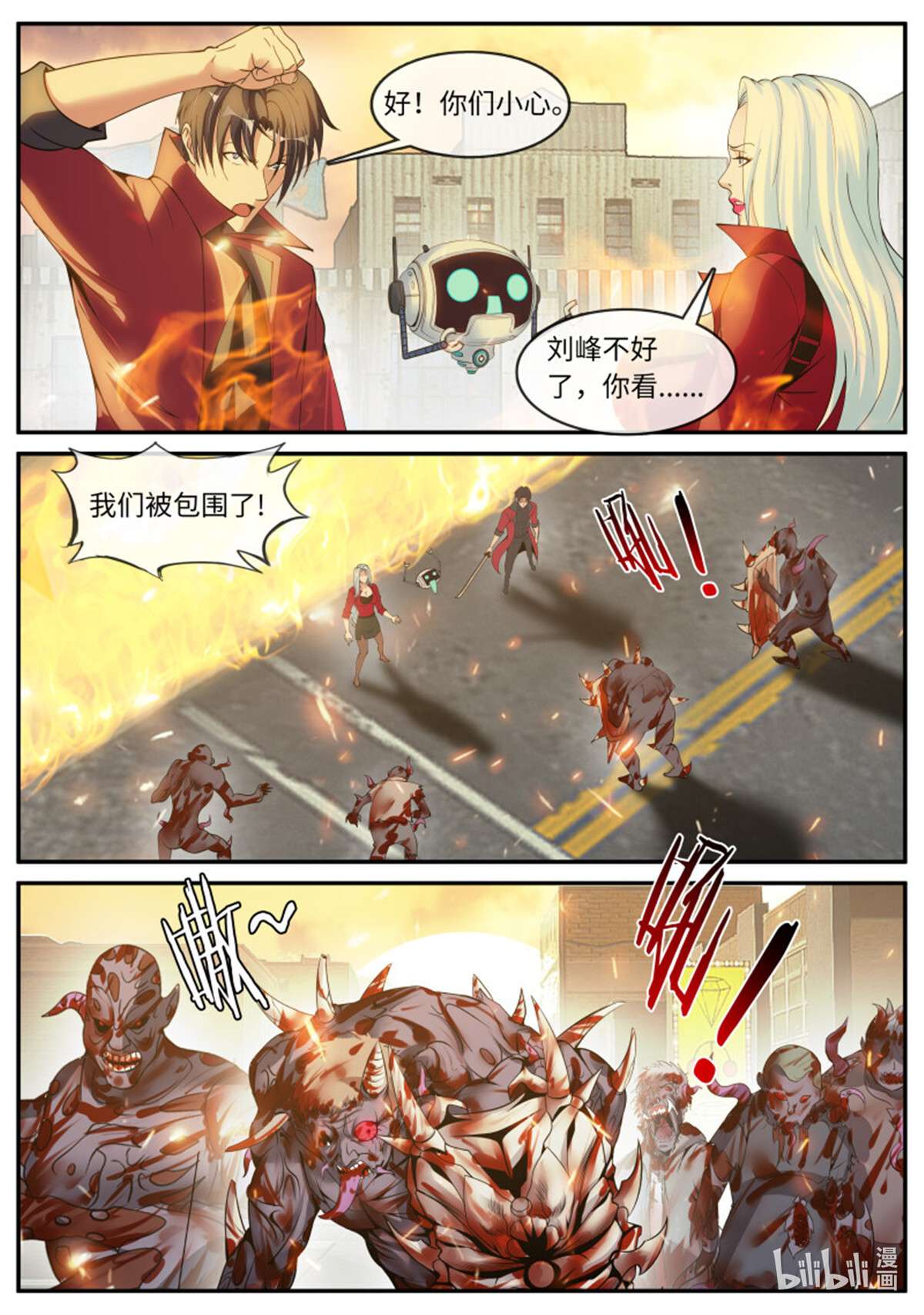 我有一座末世地下城第114话 H大学
