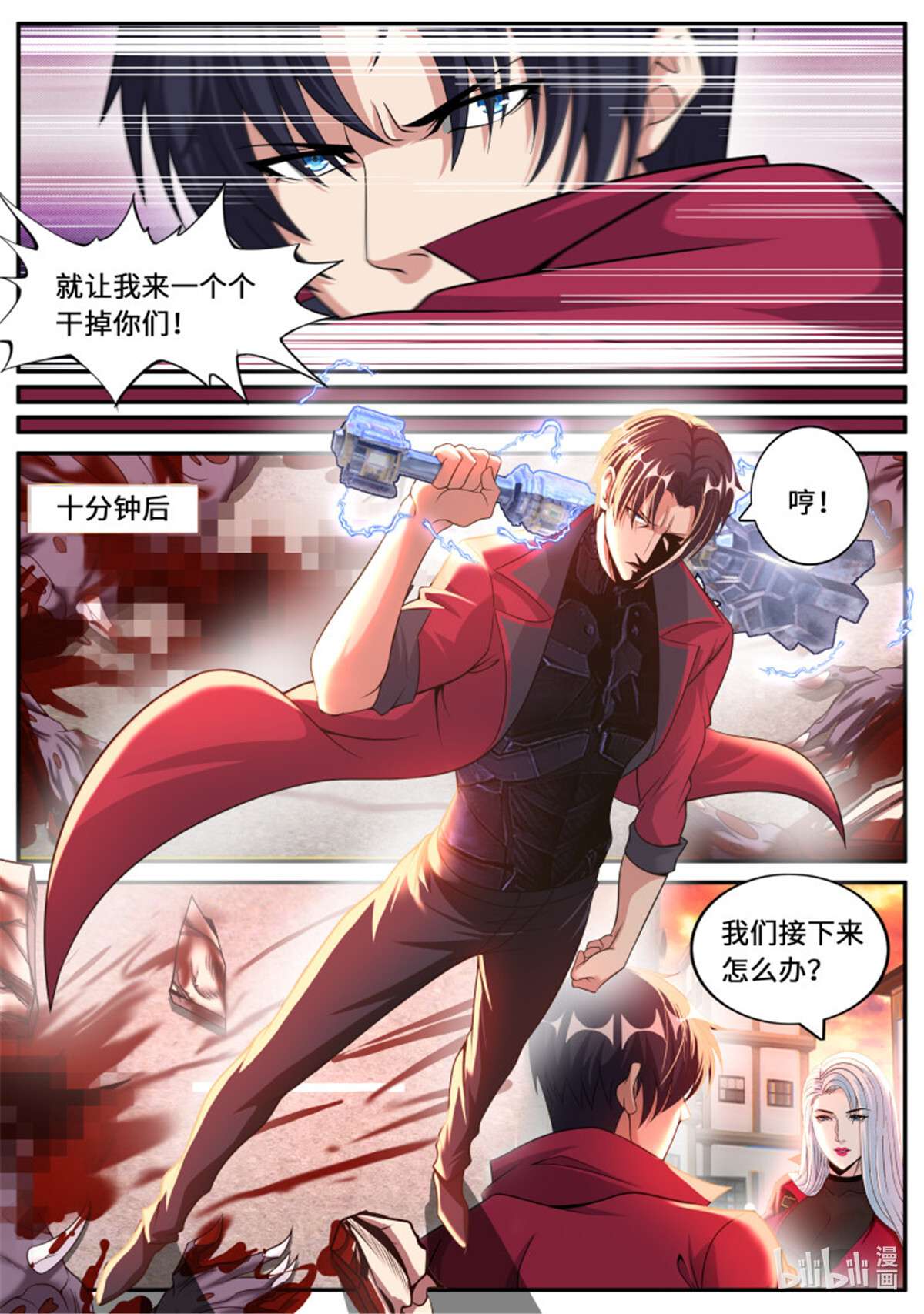 我有一座末世地下城第114话 H大学