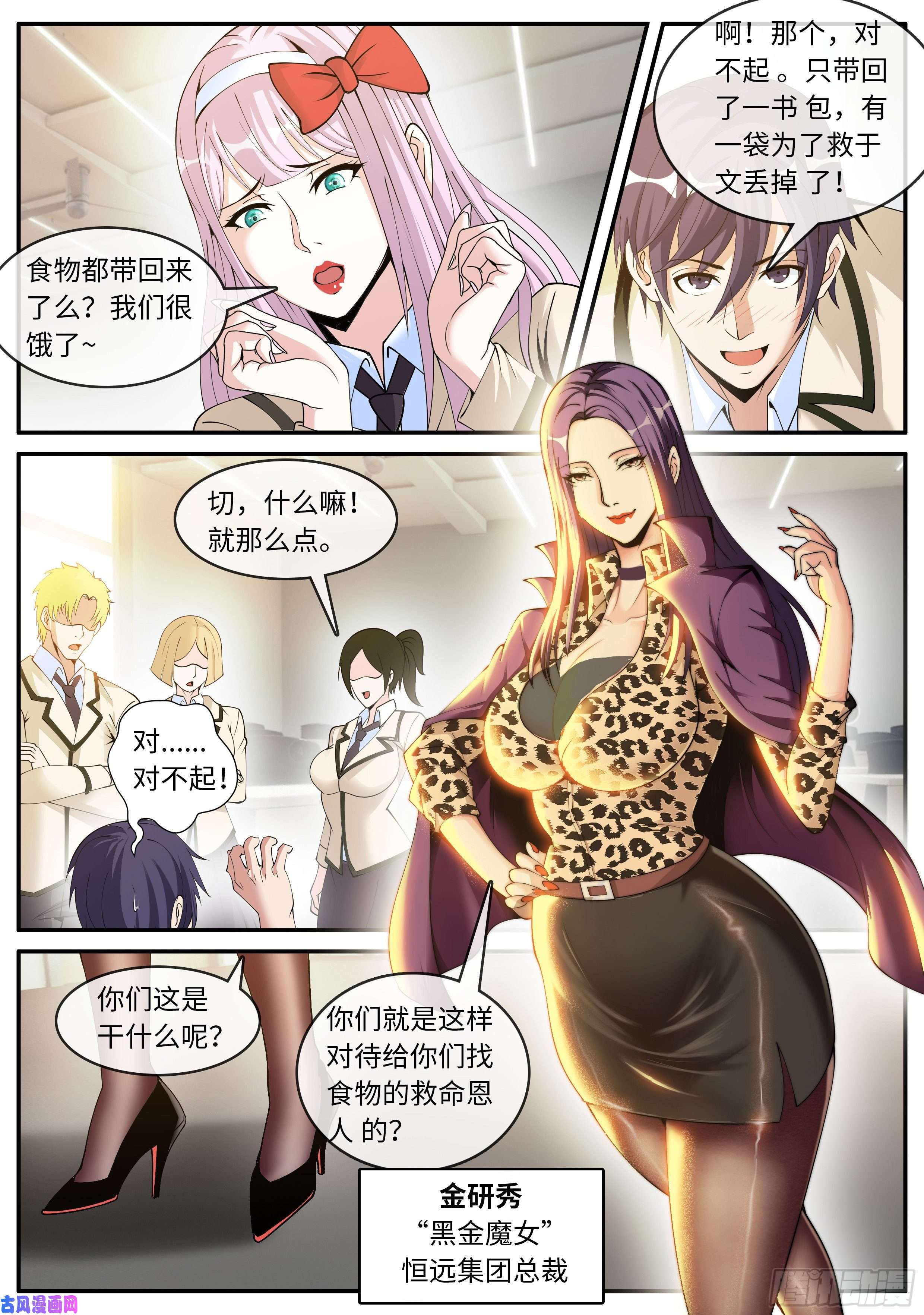 我有一座末世地下城金妍秀