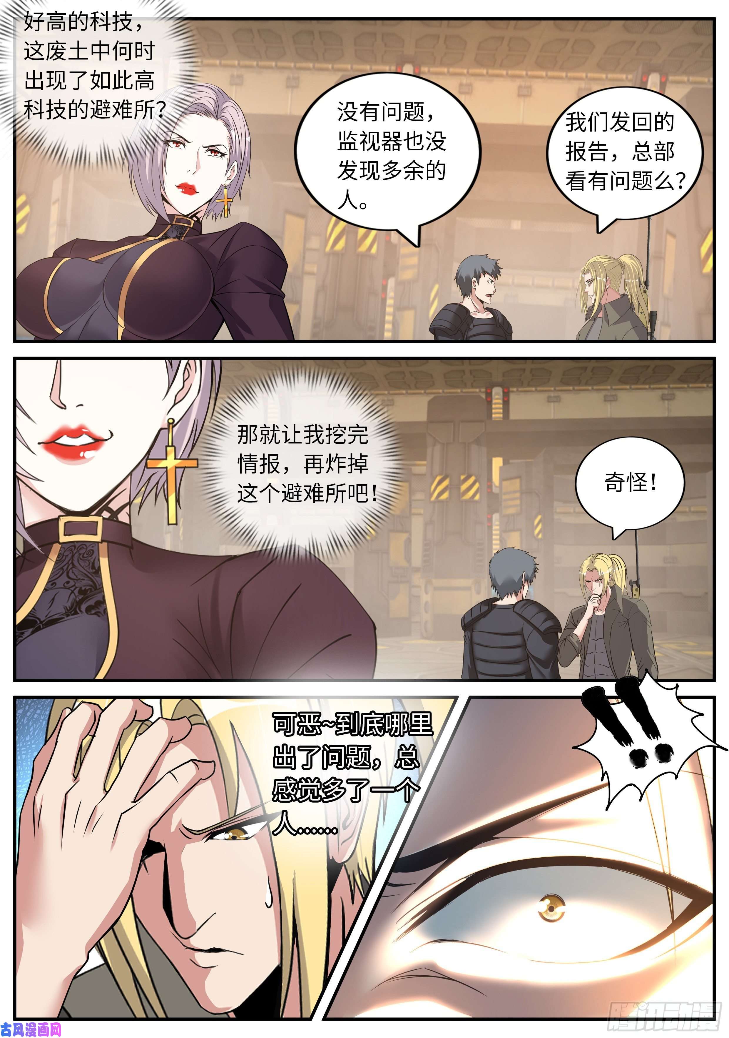 我有一座末世地下城金妍秀