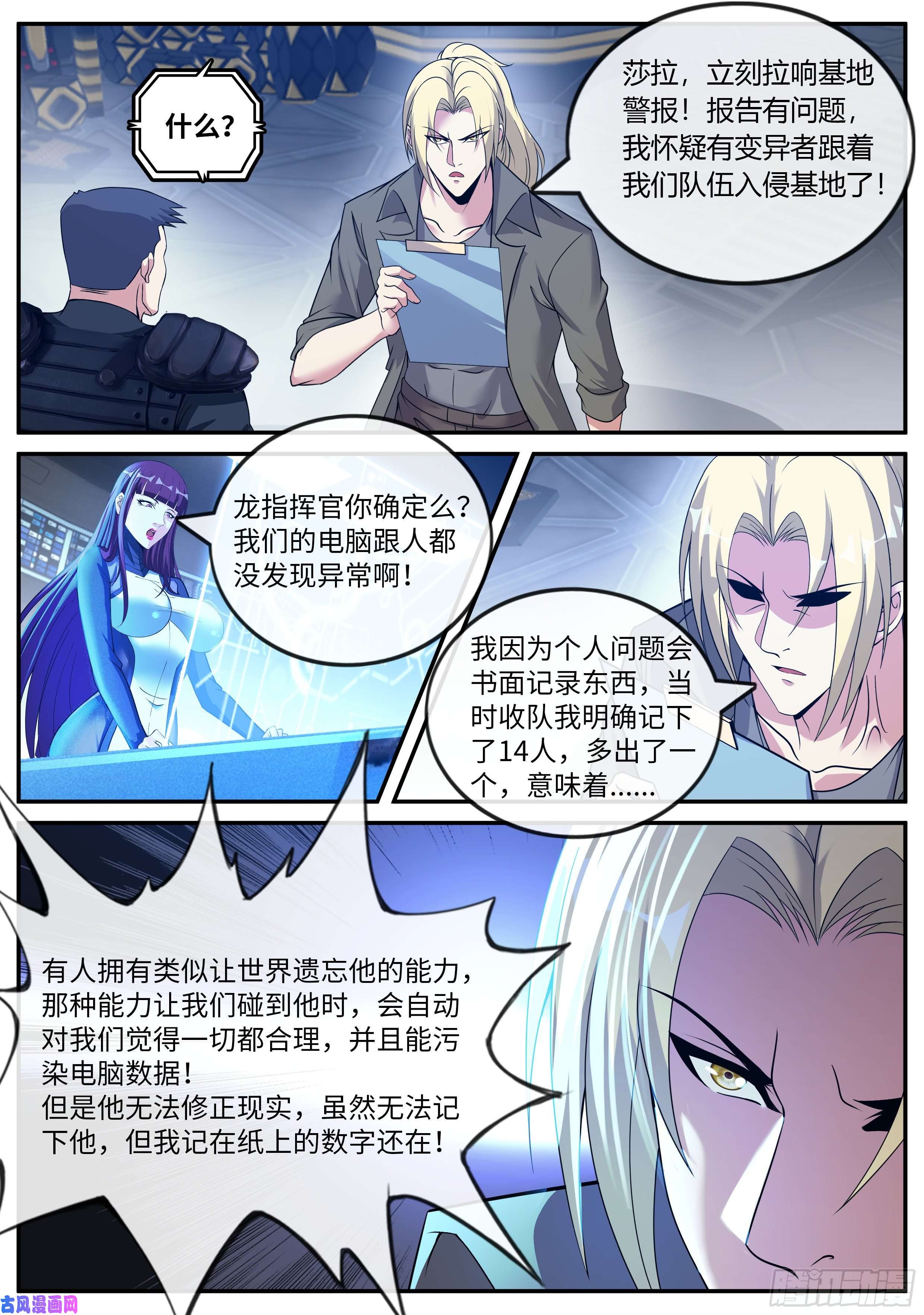 我有一座末世地下城金妍秀