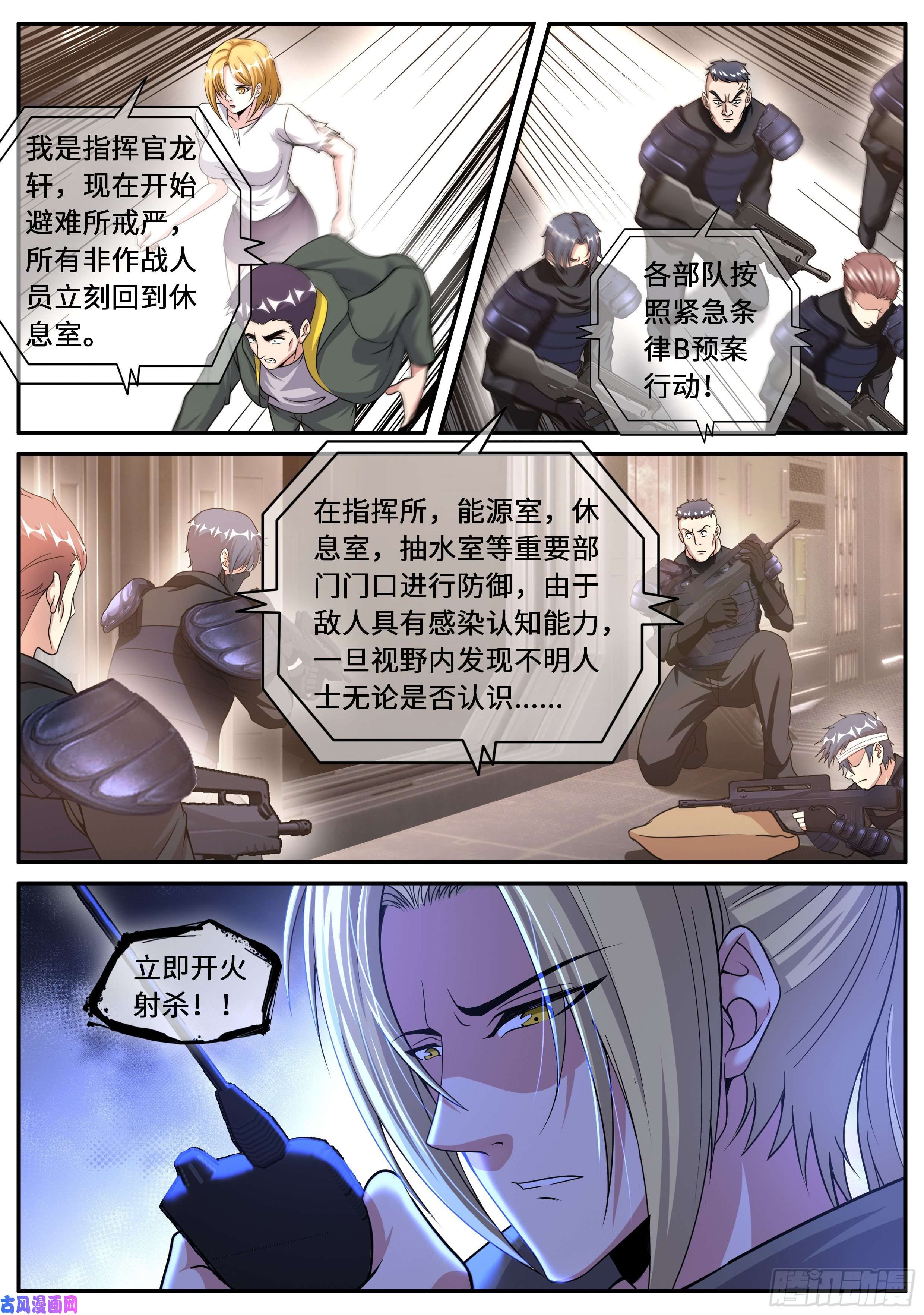 我有一座末世地下城金妍秀