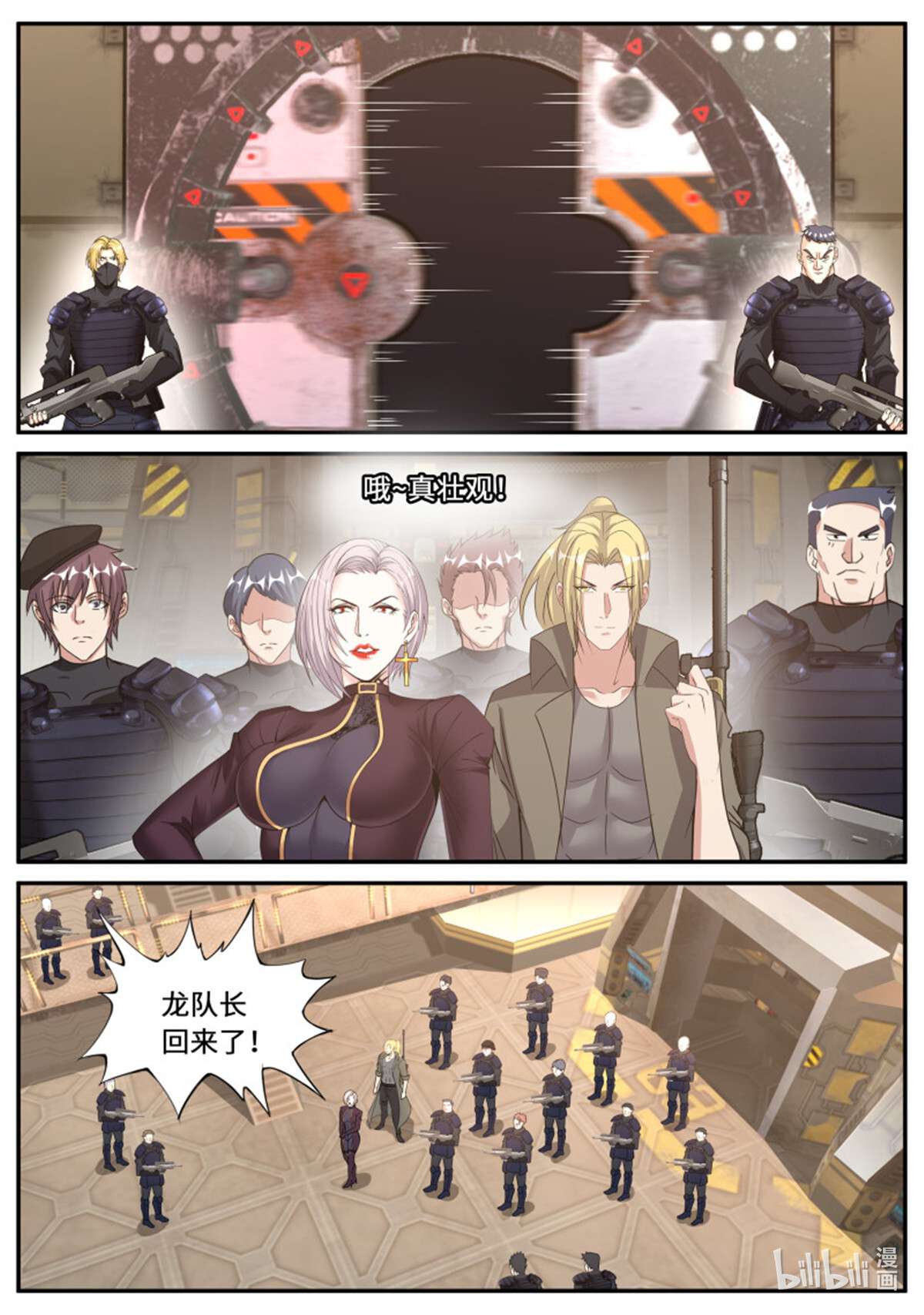 我有一座末世地下城第115话 金妍秀