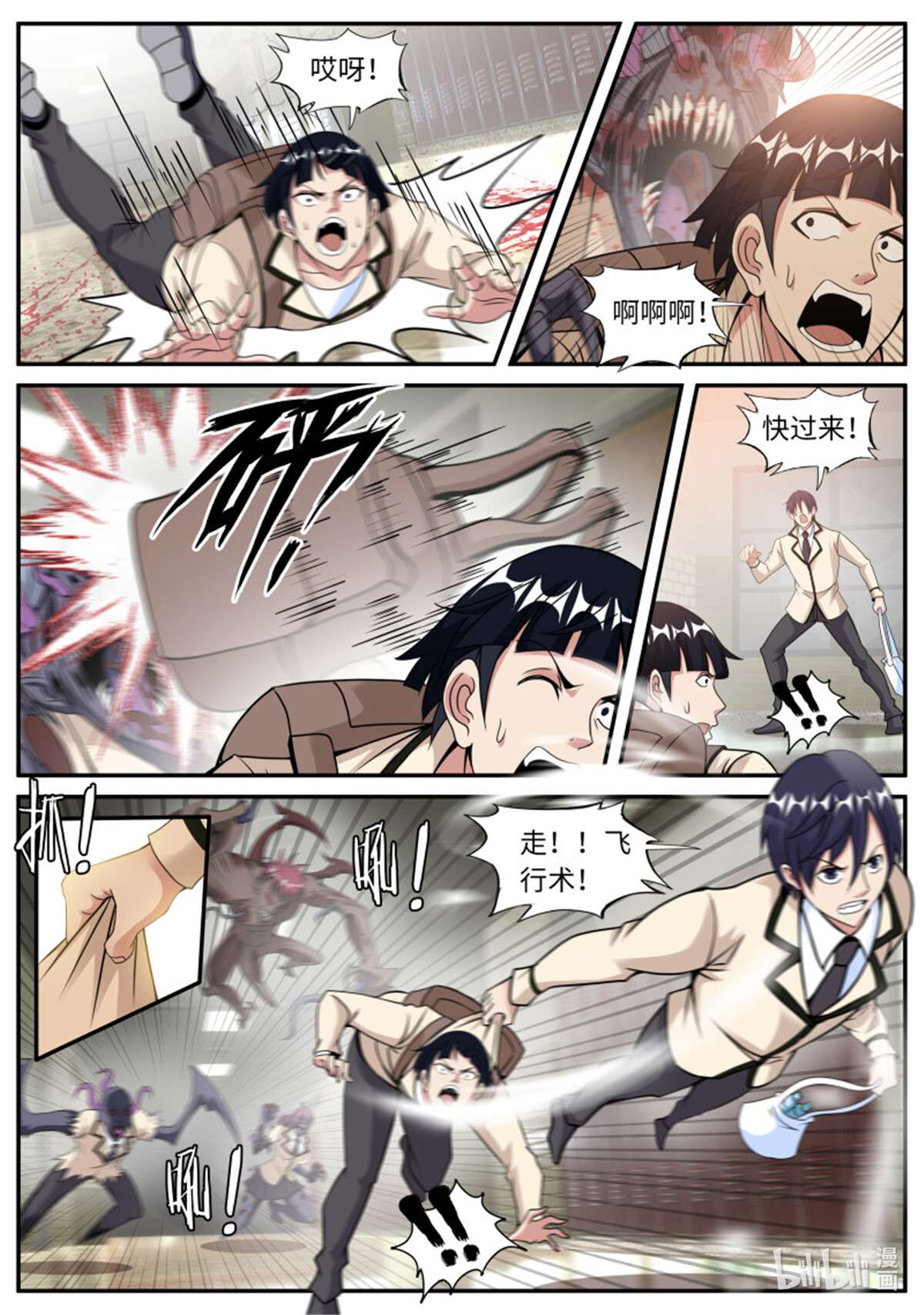 我有一座末世地下城第115话 金妍秀