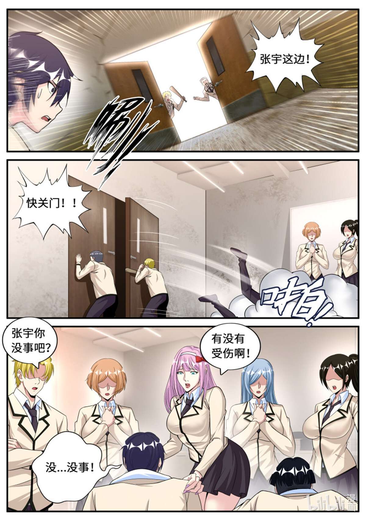 我有一座末世地下城第115话 金妍秀