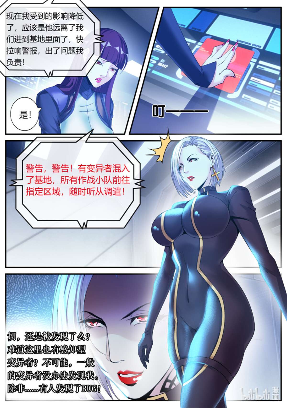 我有一座末世地下城第115话 金妍秀