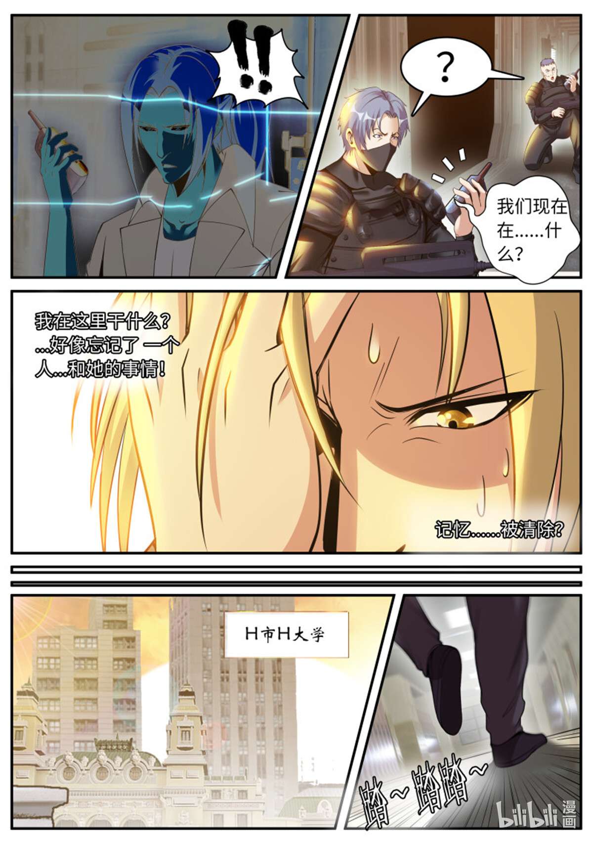 我有一座末世地下城第115话 金妍秀