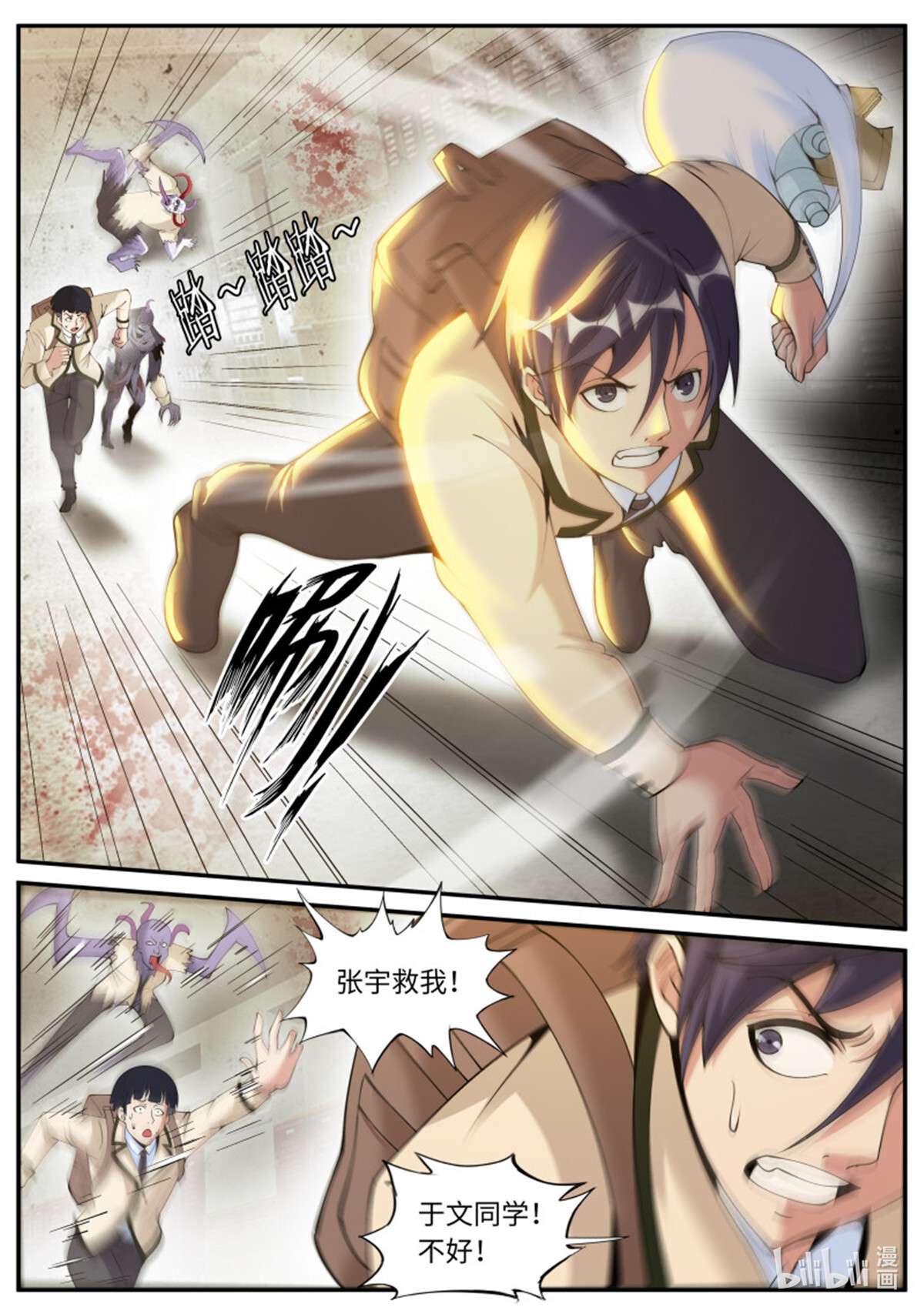 我有一座末世地下城第115话 金妍秀