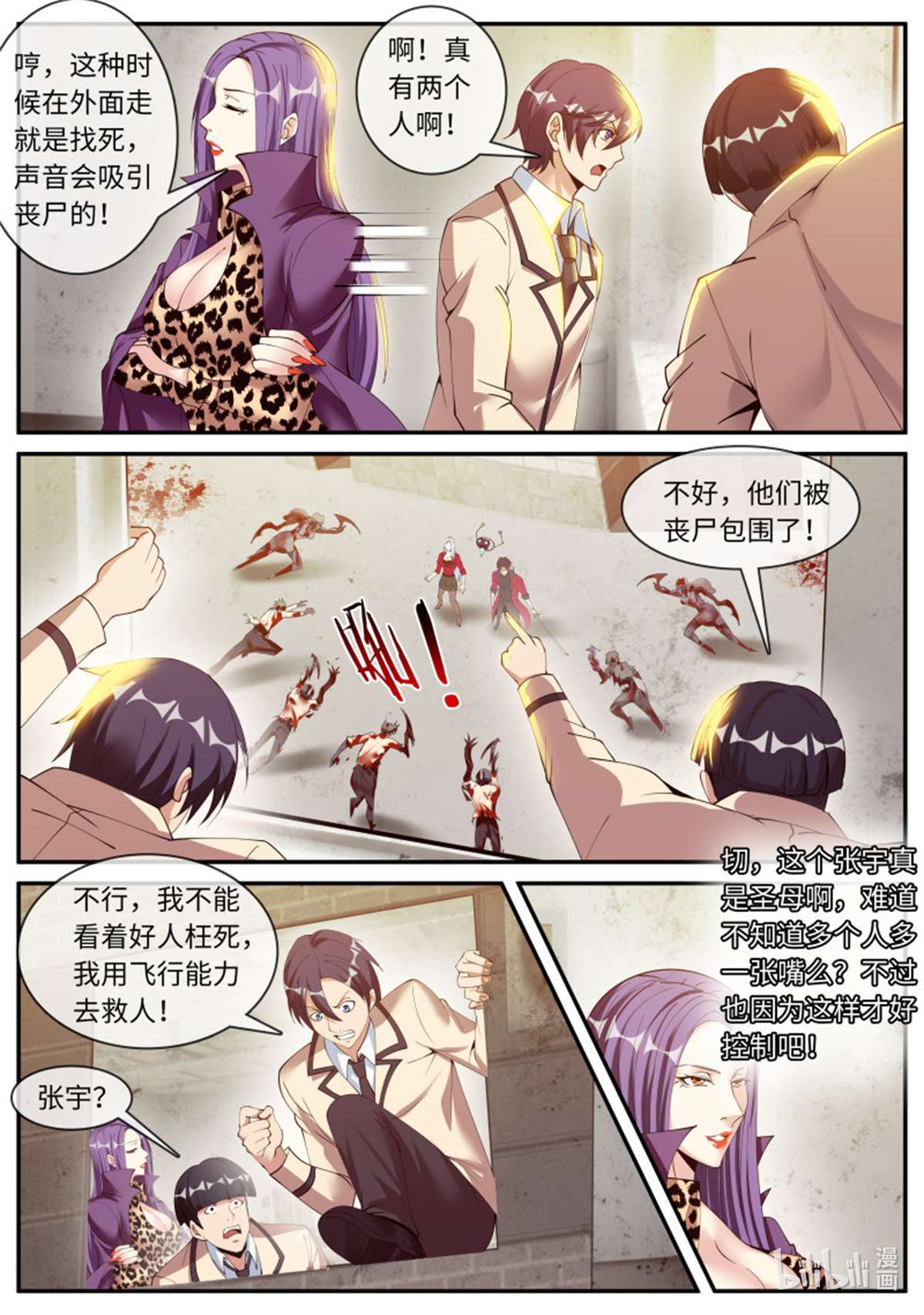 我有一座末世地下城第116话 熟人相见