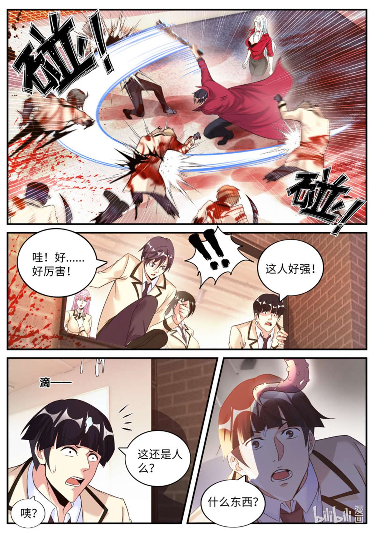 我有一座末世地下城第116话 熟人相见