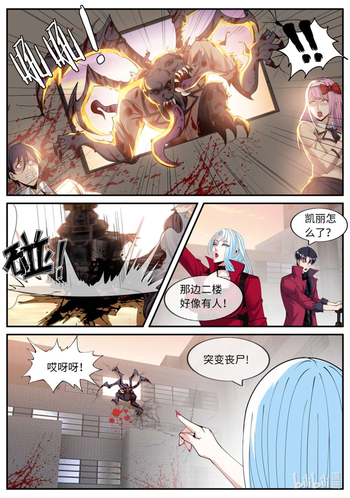 我有一座末世地下城第116话 熟人相见