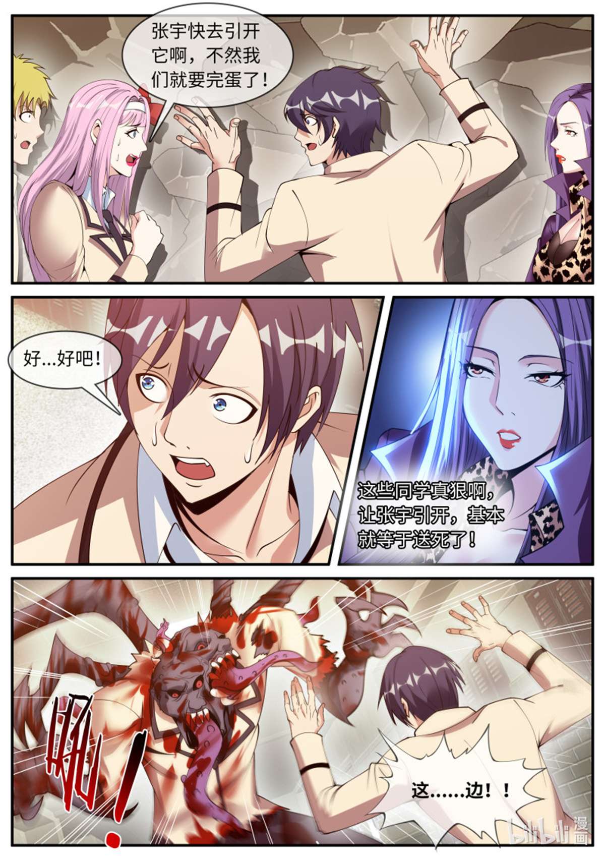 我有一座末世地下城第116话 熟人相见