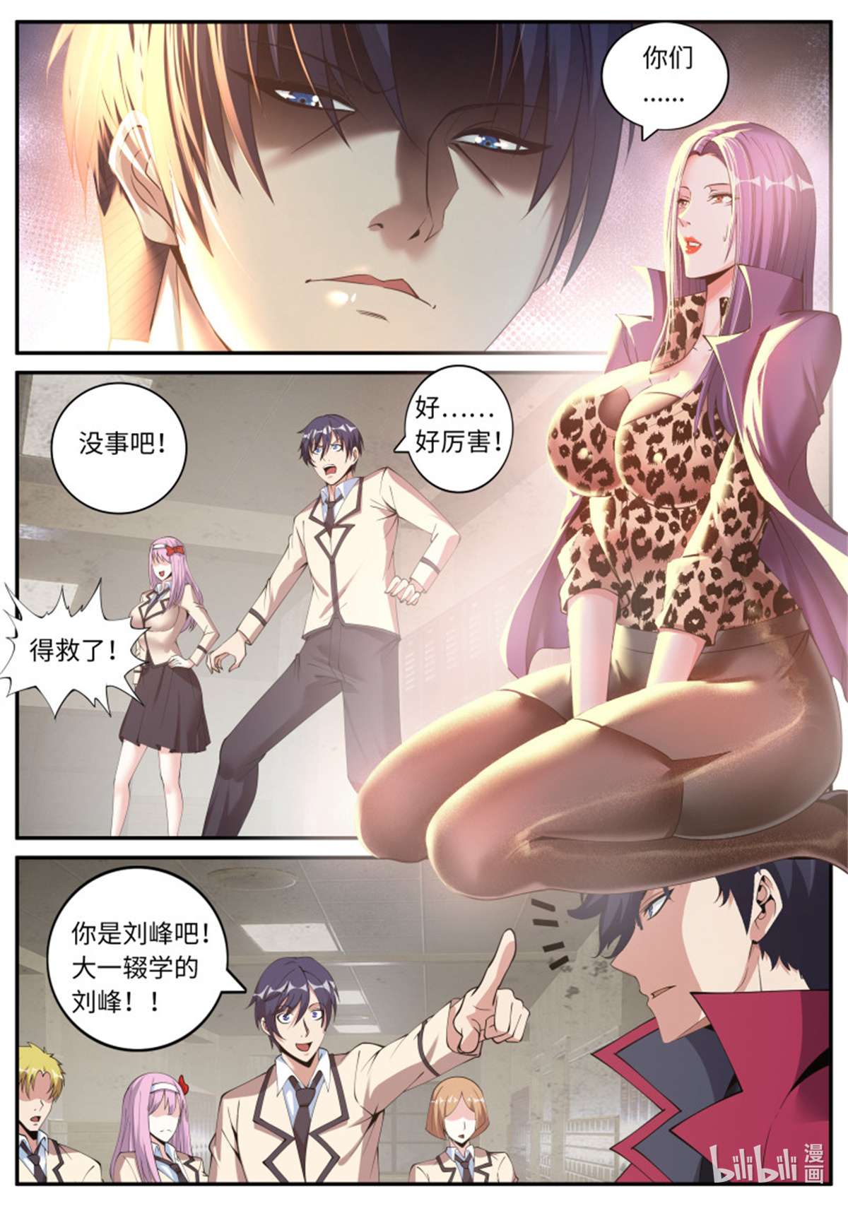 我有一座末世地下城第116话 熟人相见