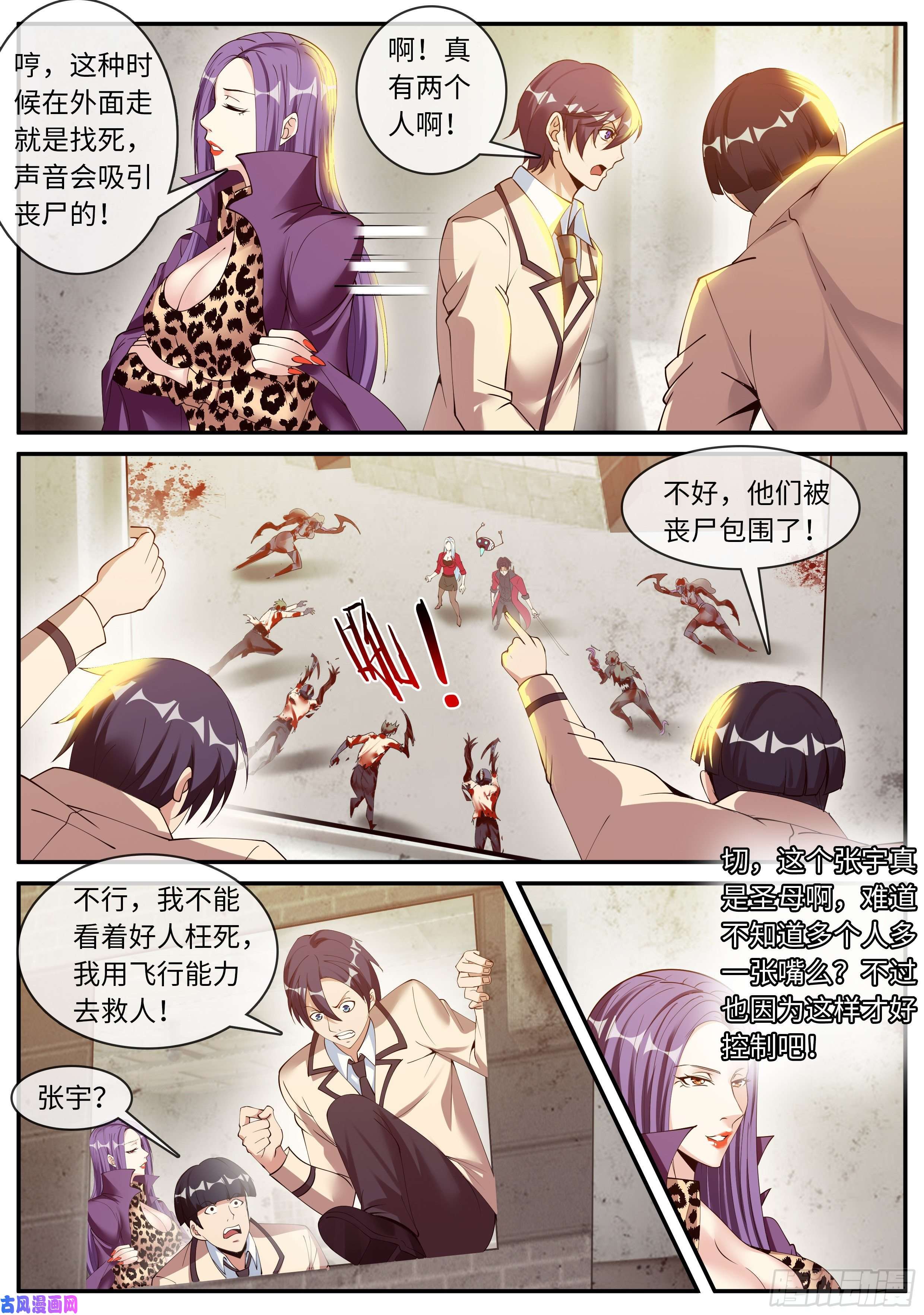 我有一座末世地下城熟人相见