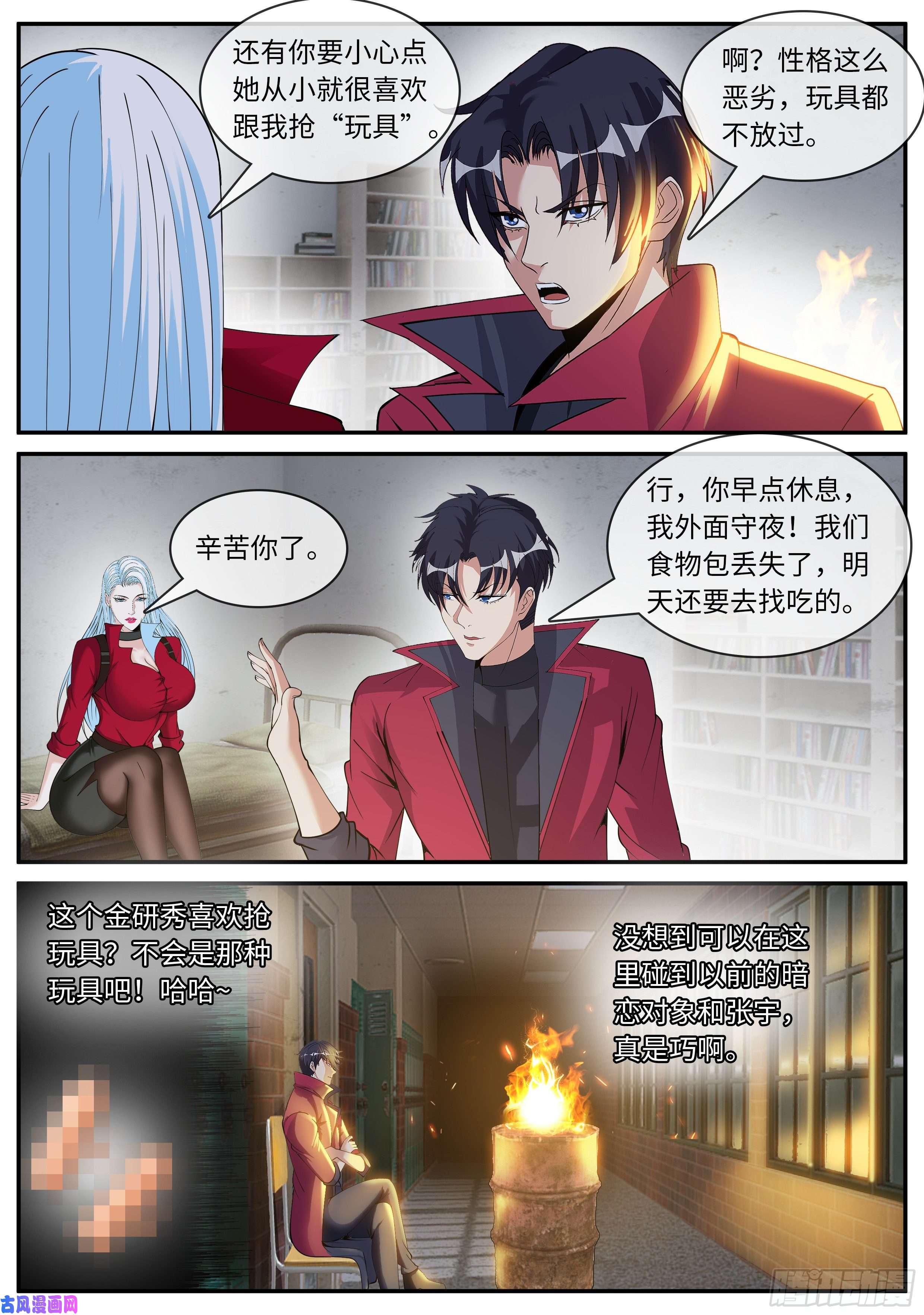 我有一座末世地下城半夜小聚