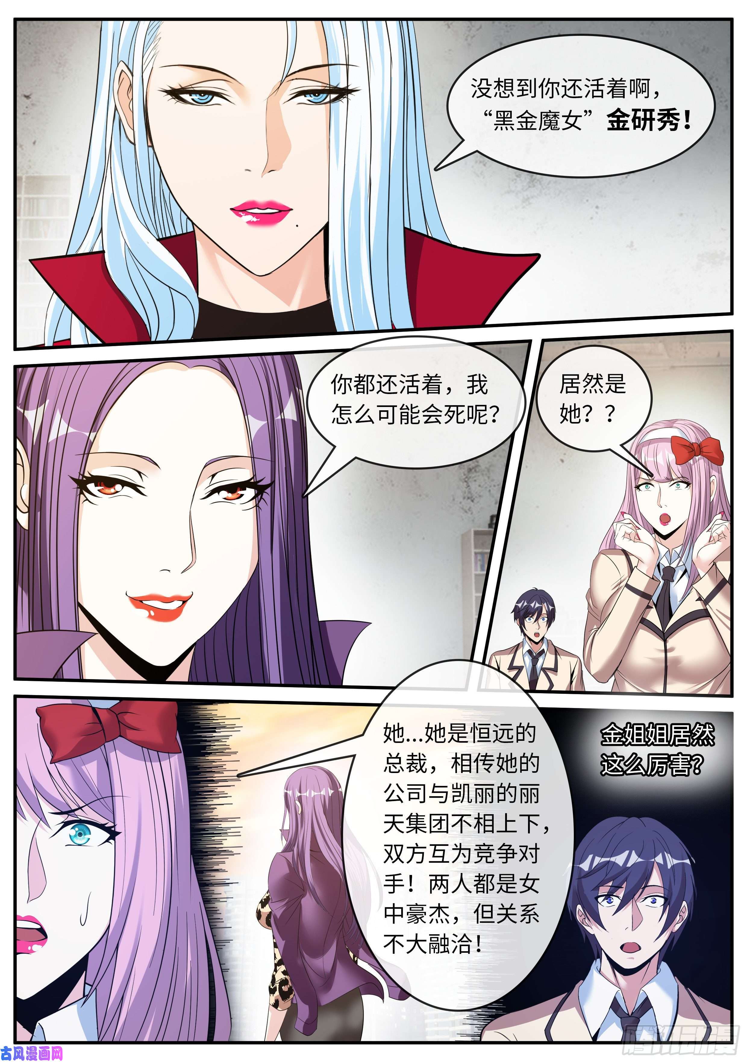我有一座末世地下城半夜小聚