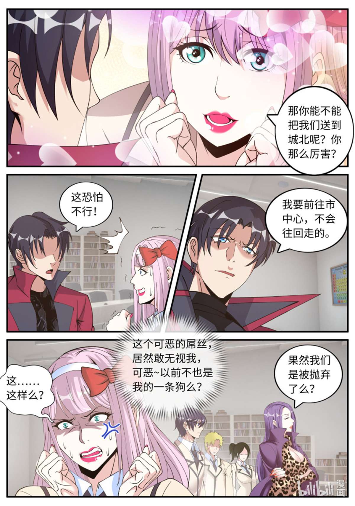 我有一座末世地下城第117话 半夜小聚