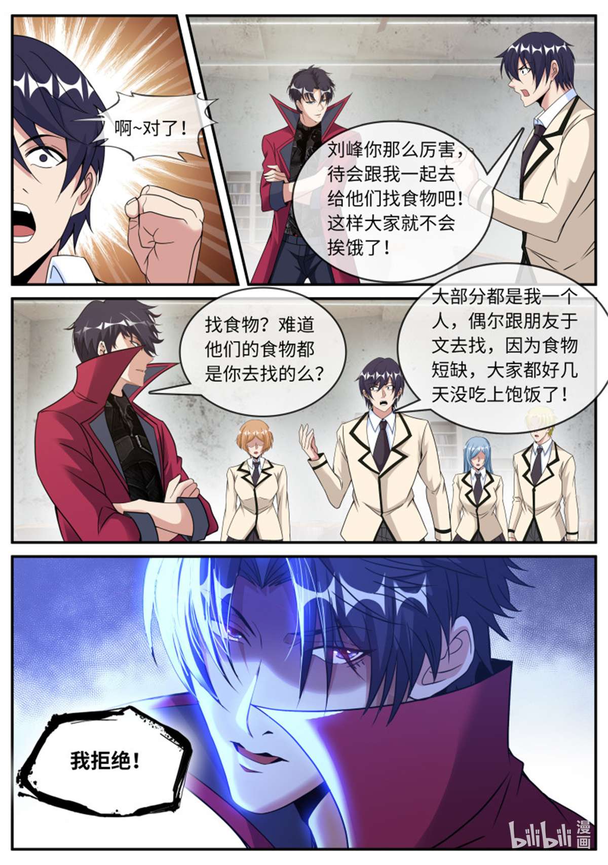 我有一座末世地下城第117话 半夜小聚