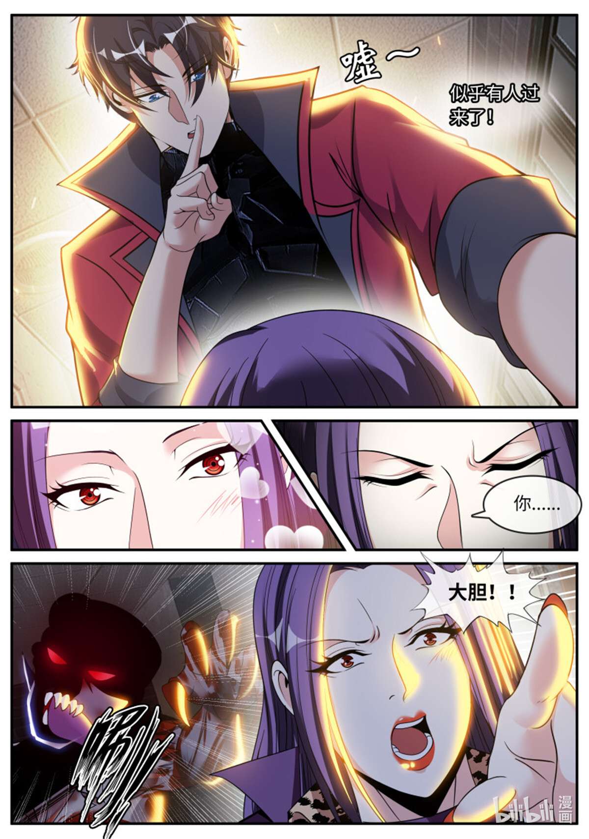 我有一座末世地下城第118话 征服