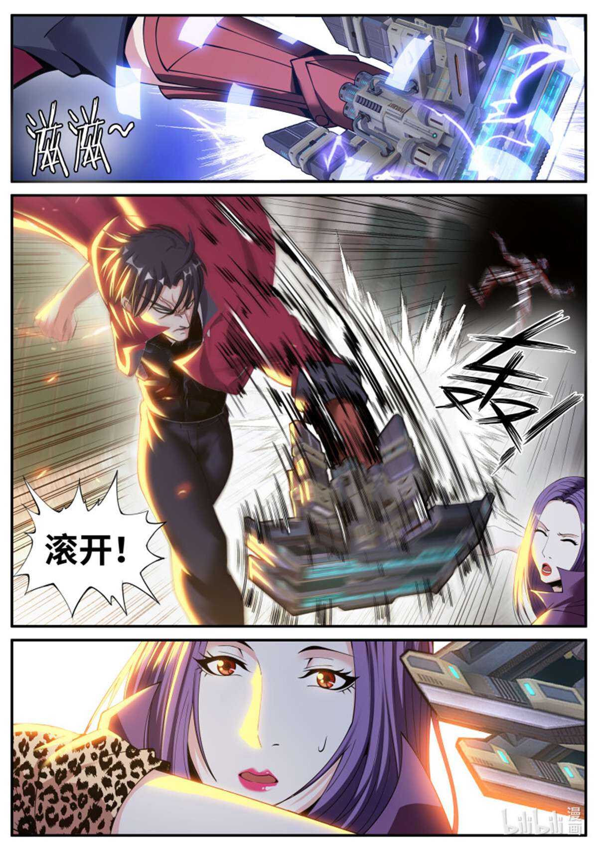 我有一座末世地下城第118话 征服