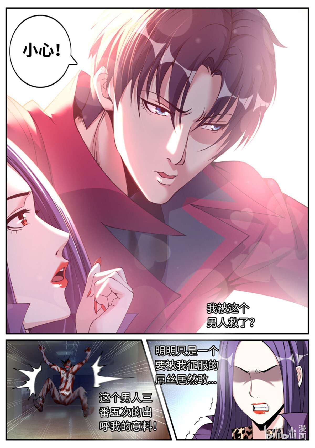 我有一座末世地下城第118话 征服