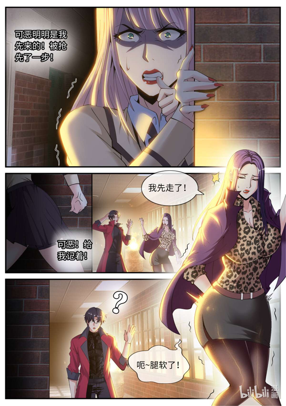 我有一座末世地下城第118话 征服
