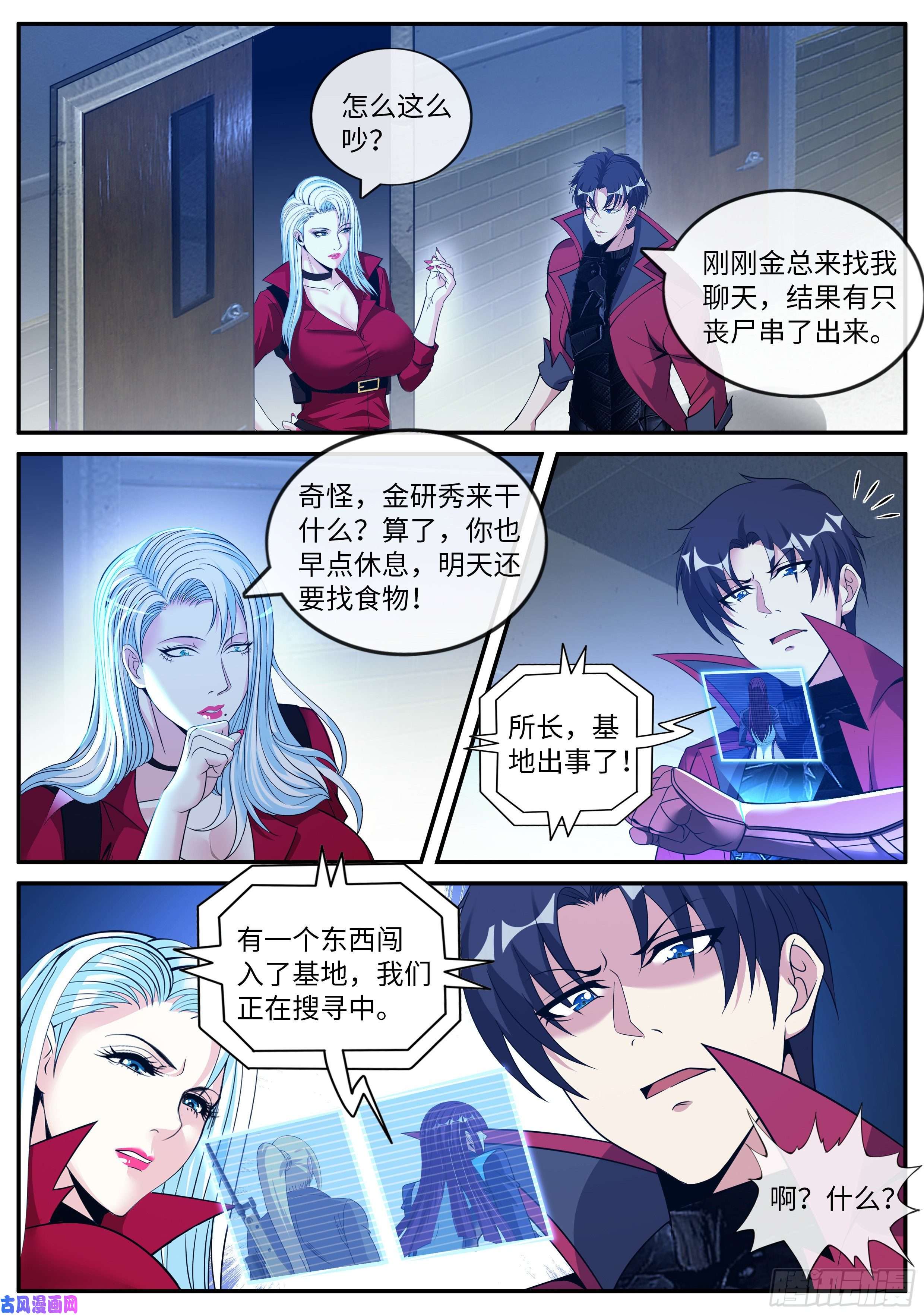 我有一座末世地下城征服