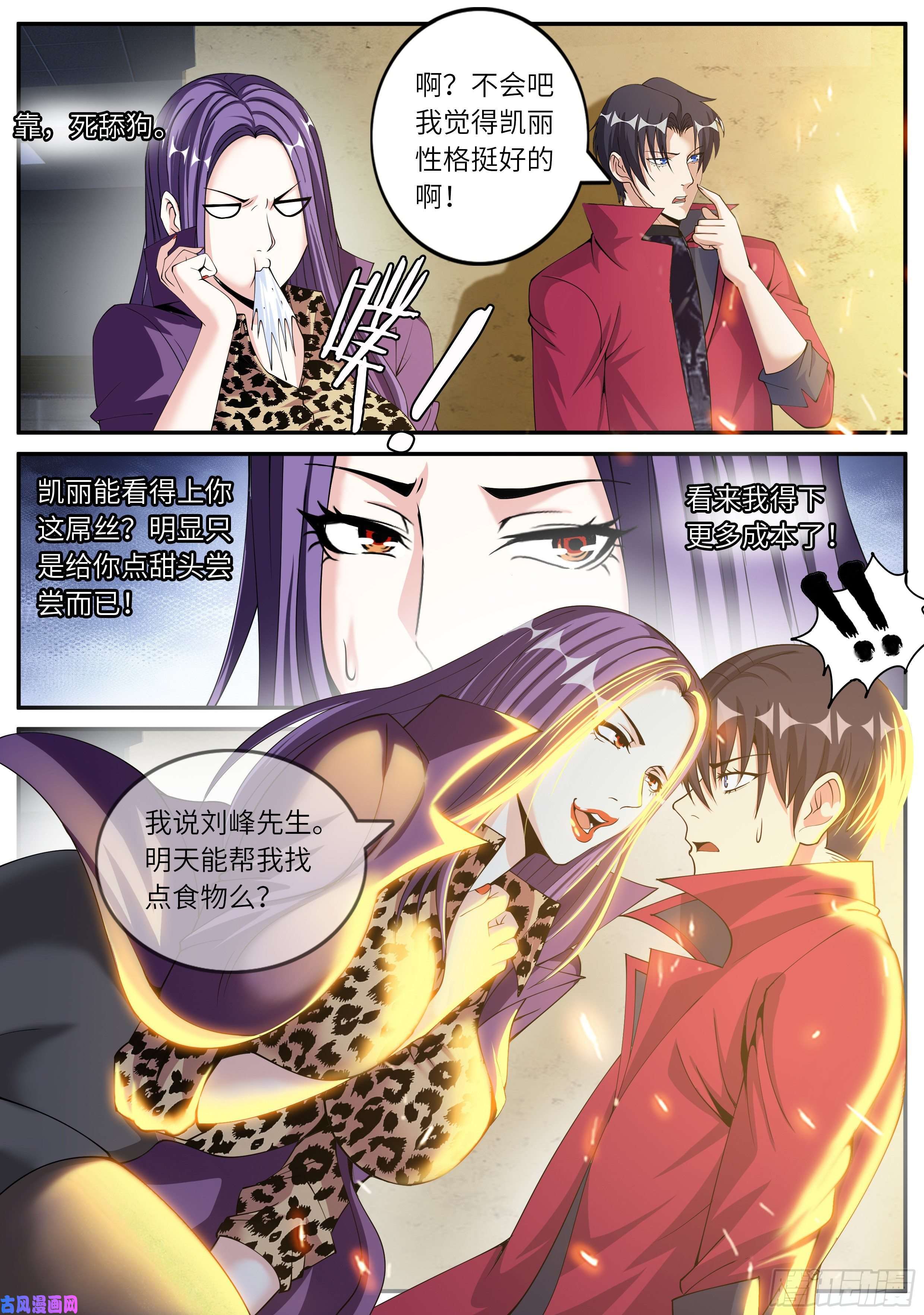 我有一座末世地下城征服