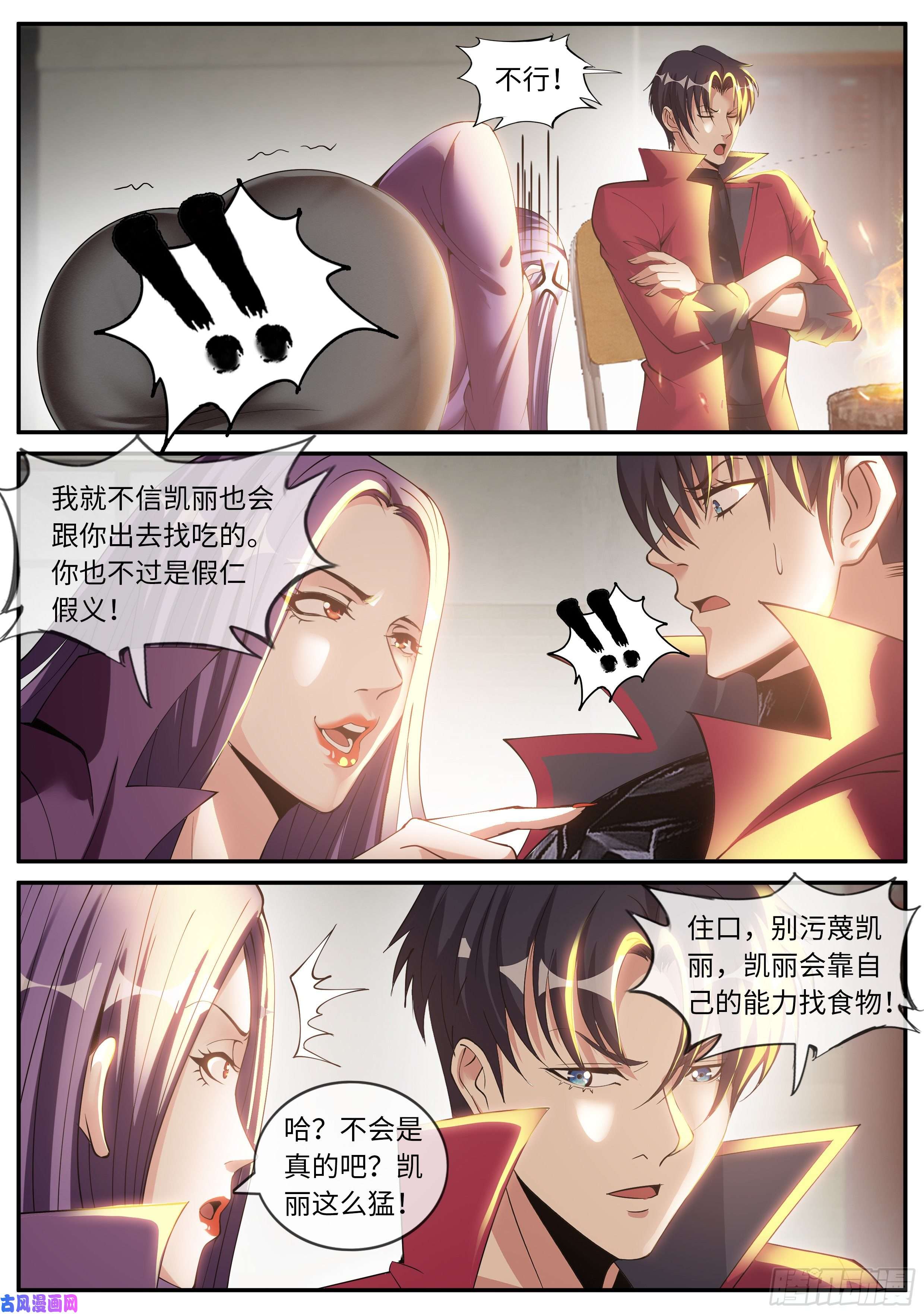 我有一座末世地下城征服