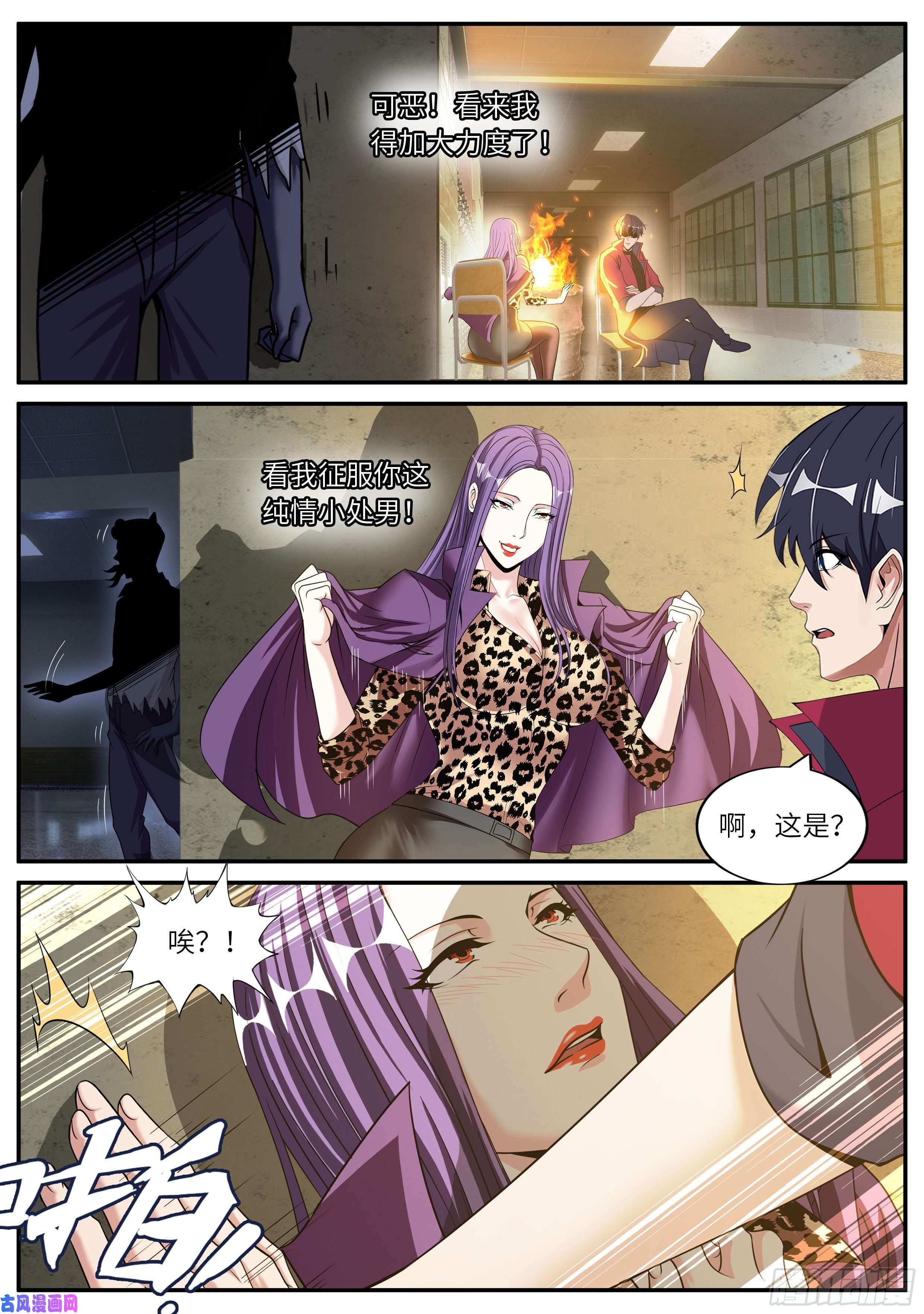 我有一座末世地下城征服