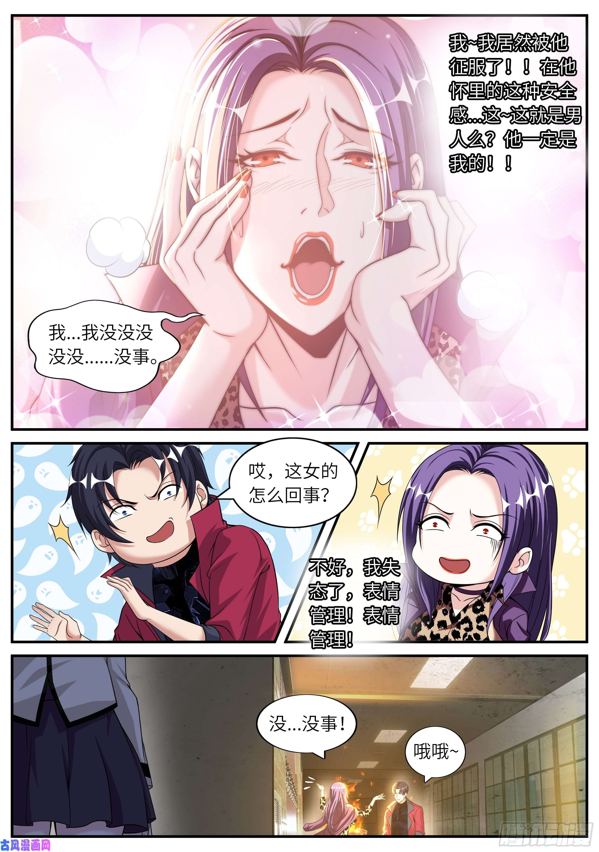 我有一座末世地下城征服