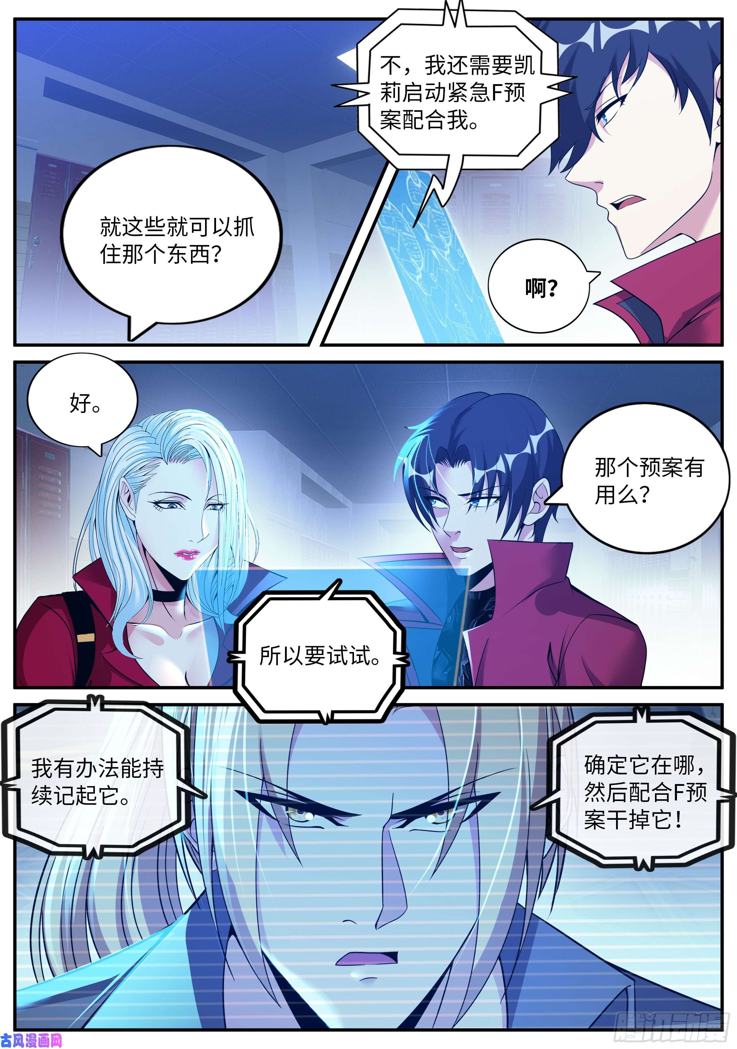 我有一座末世地下城一锤定音