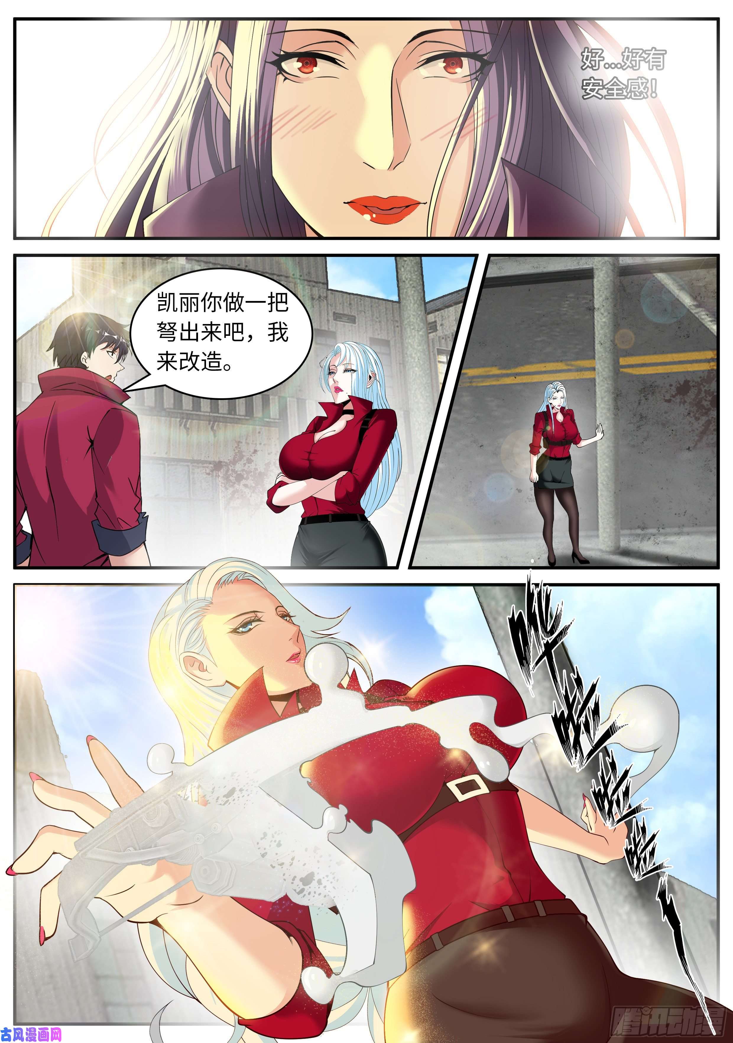 我有一座末世地下城一锤定音