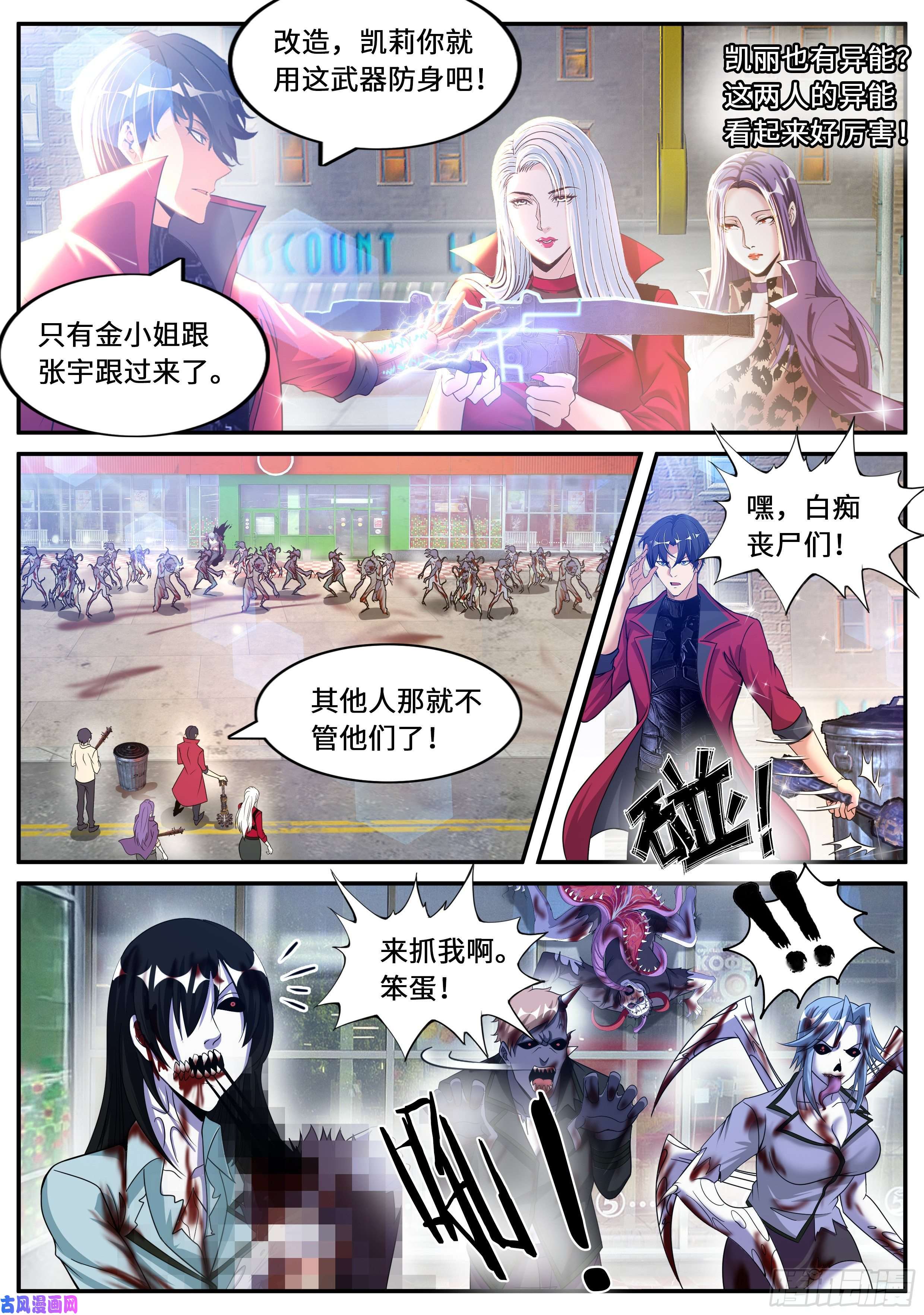 我有一座末世地下城一锤定音