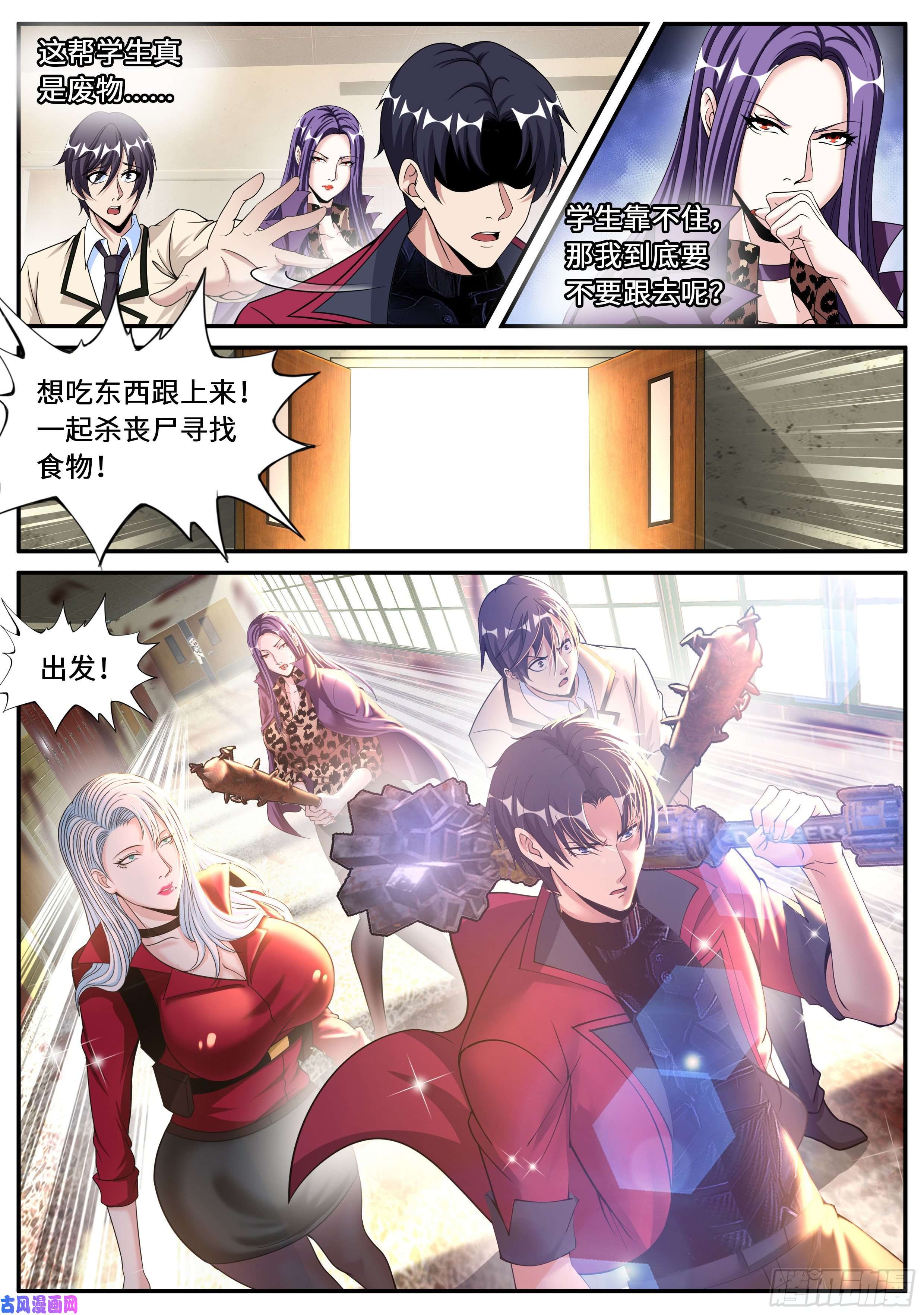我有一座末世地下城一锤定音