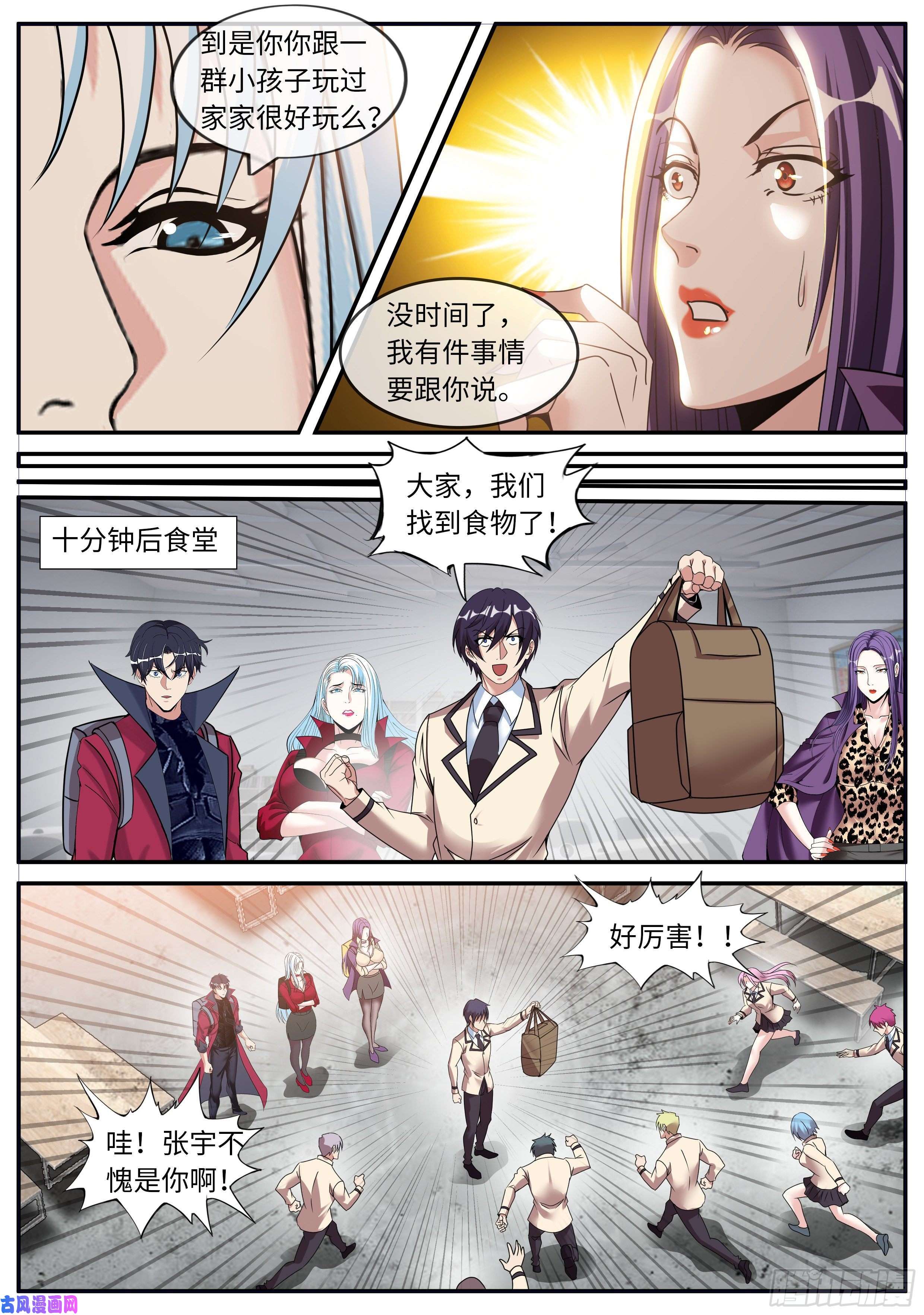 我有一座末世地下城兵王