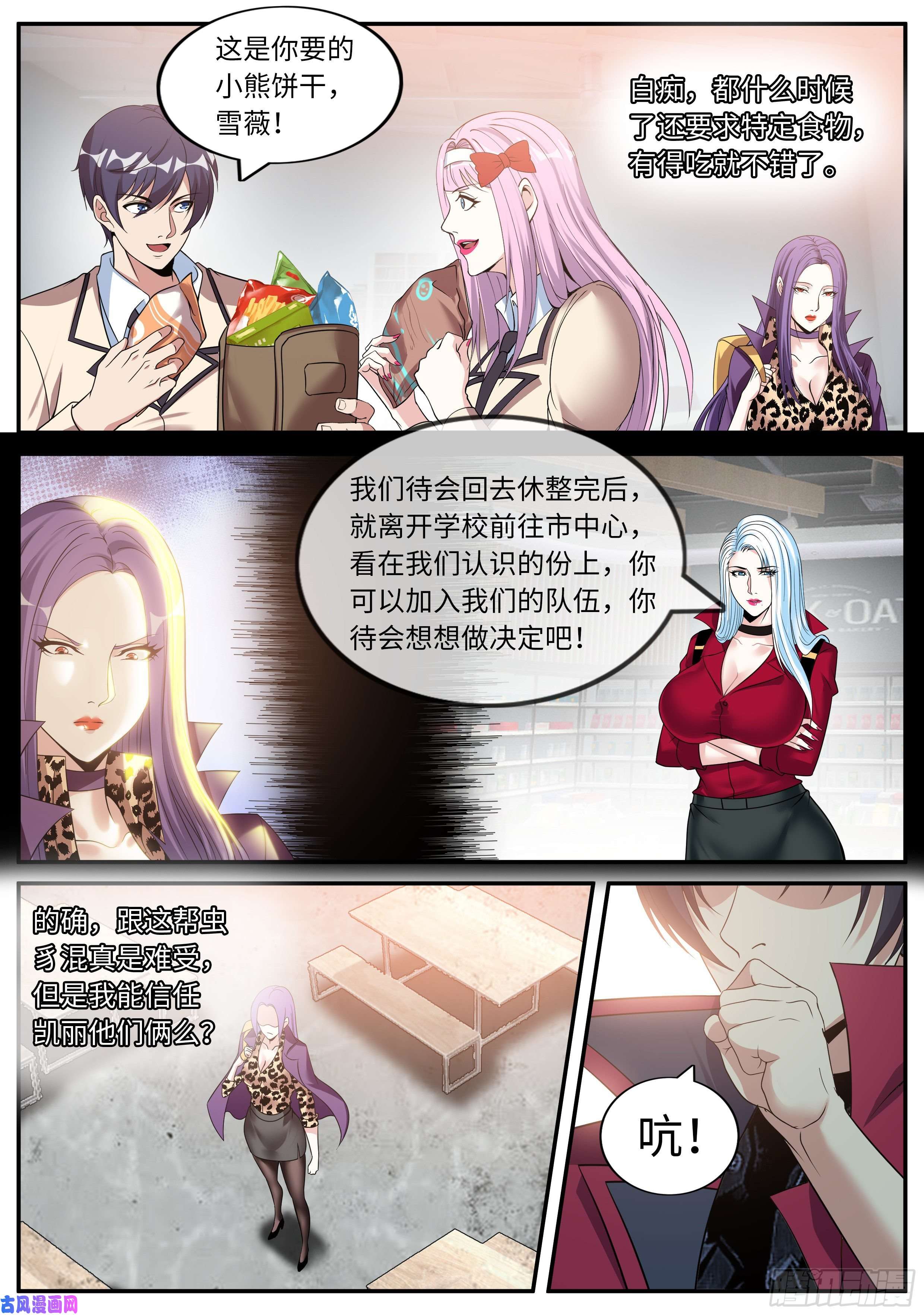 我有一座末世地下城兵王