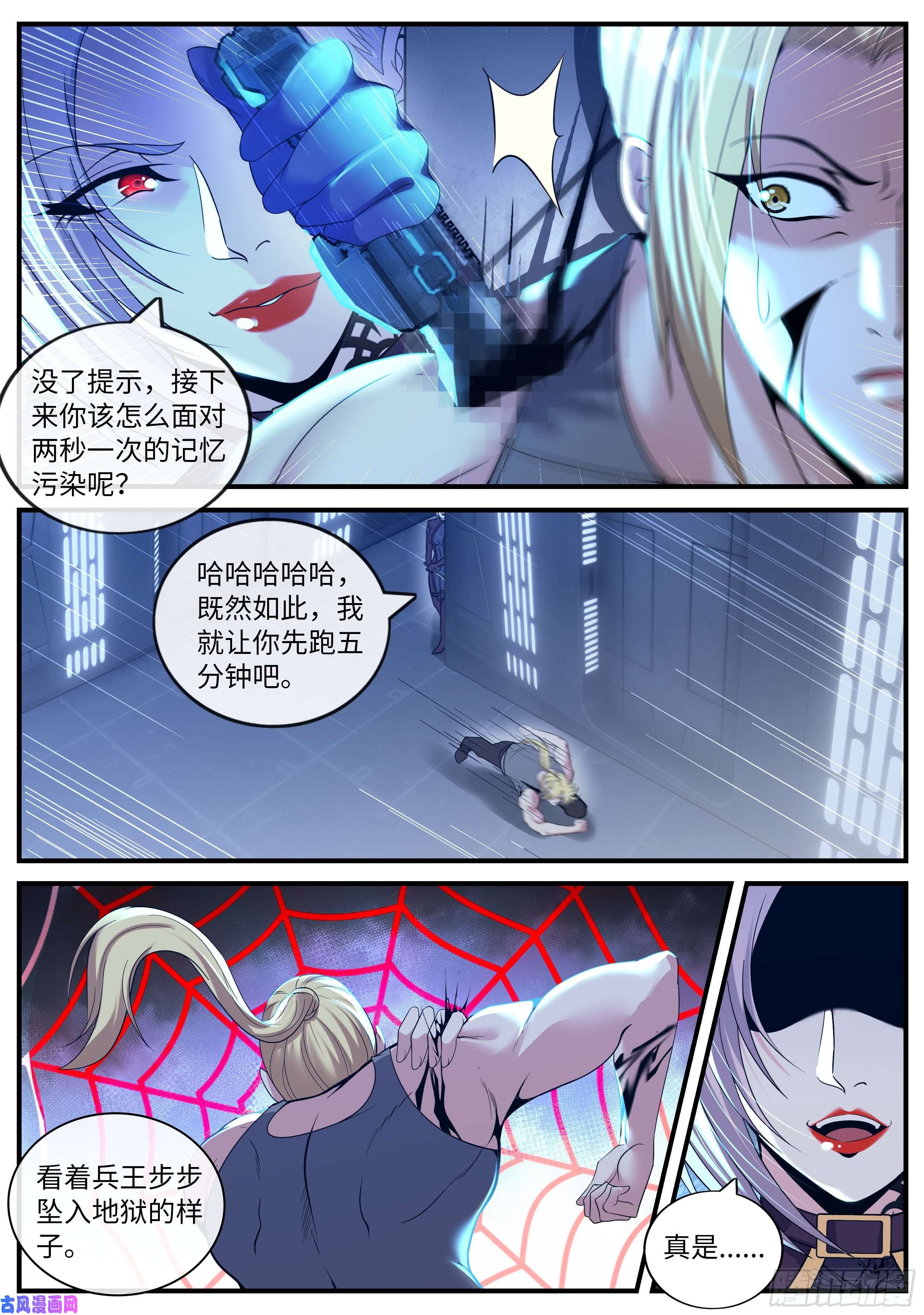 我有一座末世地下城备胎