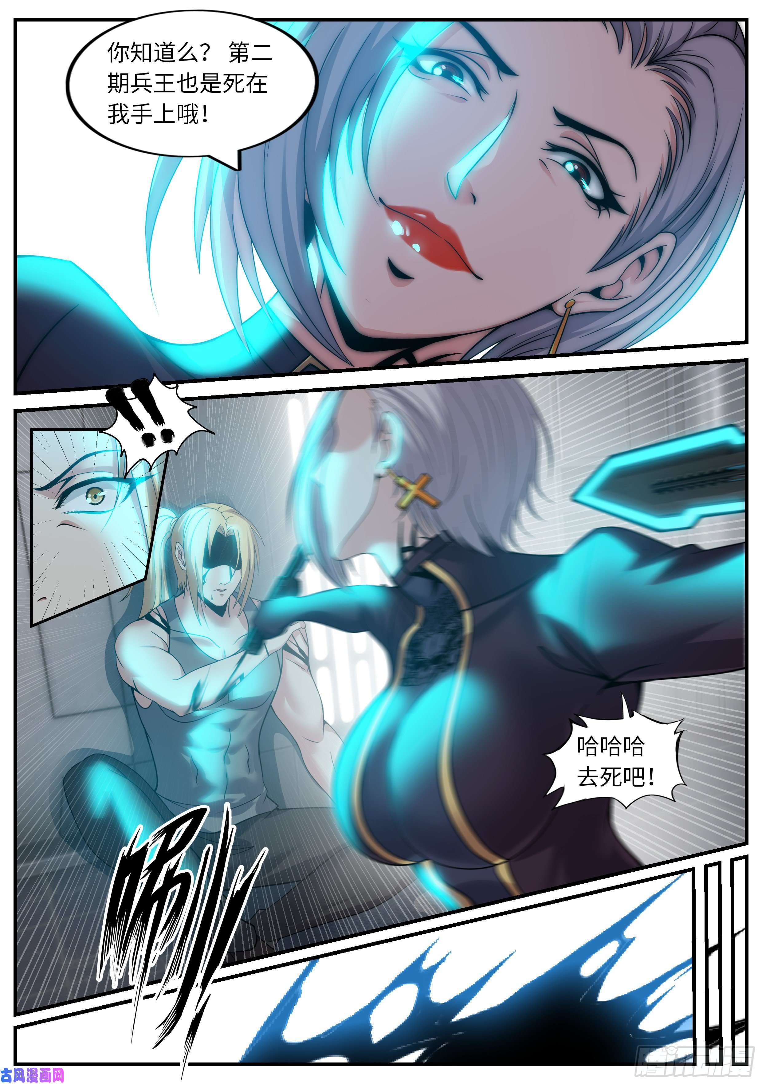 我有一座末世地下城备胎