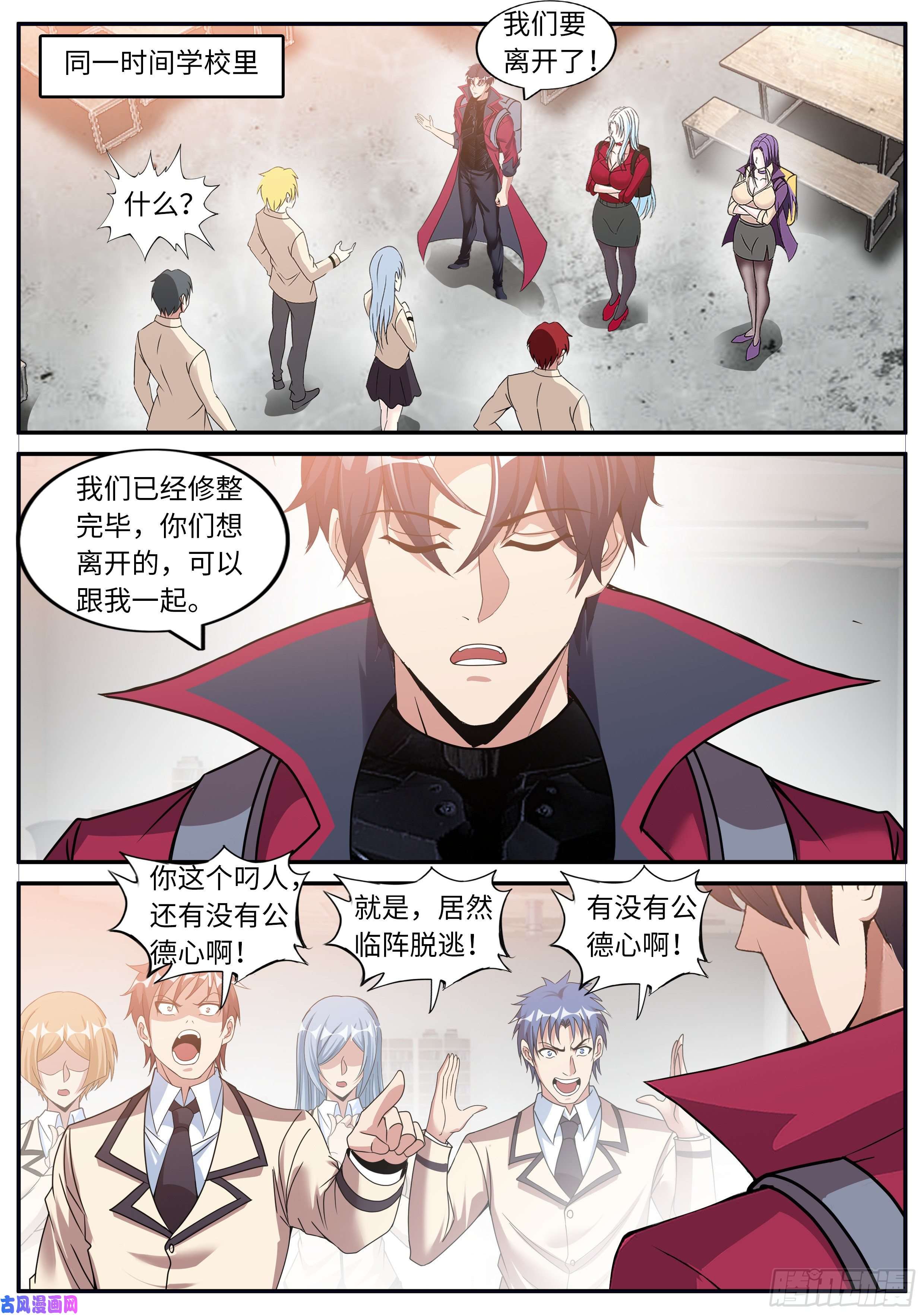 我有一座末世地下城备胎